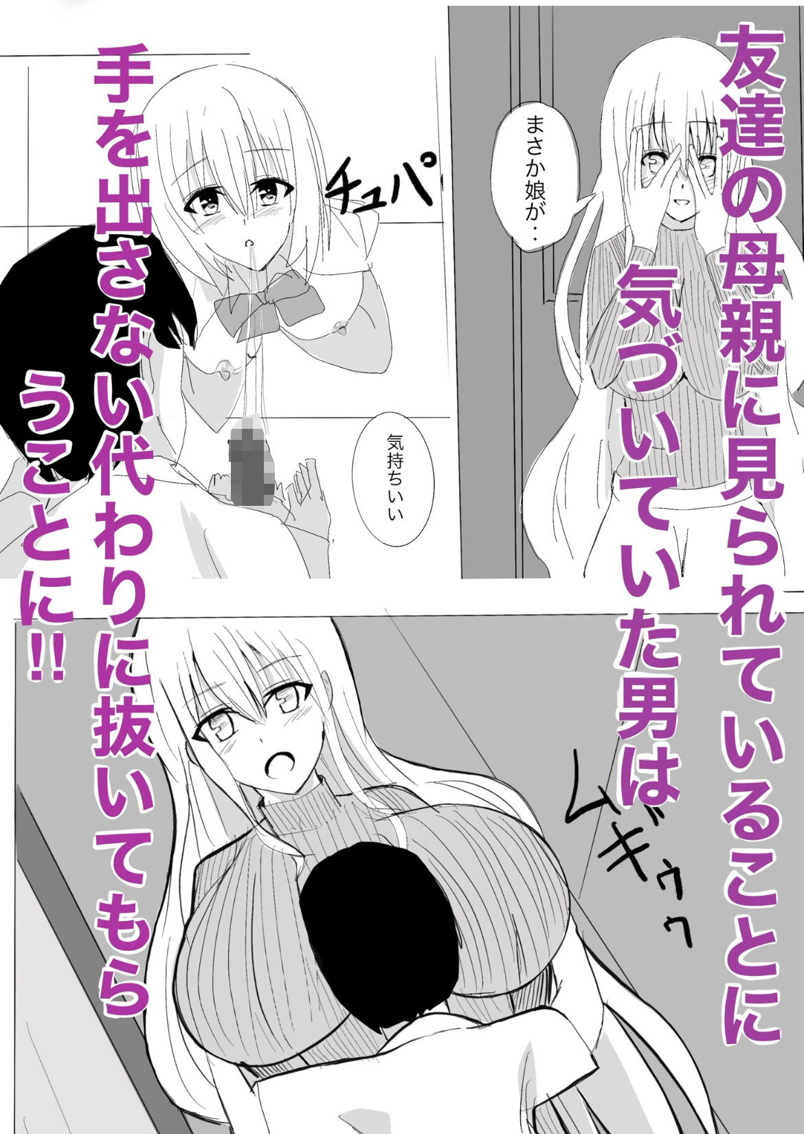 サンプル画像4:友達の母親にイヤイヤ抜いてもらう話(小市民) [d_347033]