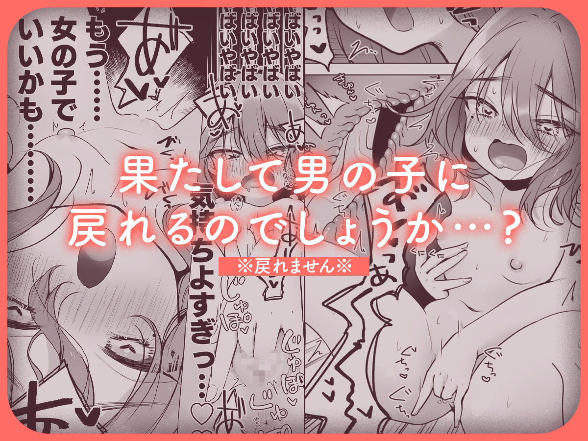 サンプル画像4:TS俺。彼女にた〜っぷり愛される話(ひつじだ) [d_347100]