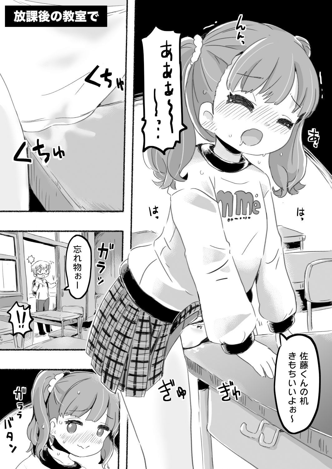 サンプル画像4:ラッキースケベな日常(pan工場) [d_347118]