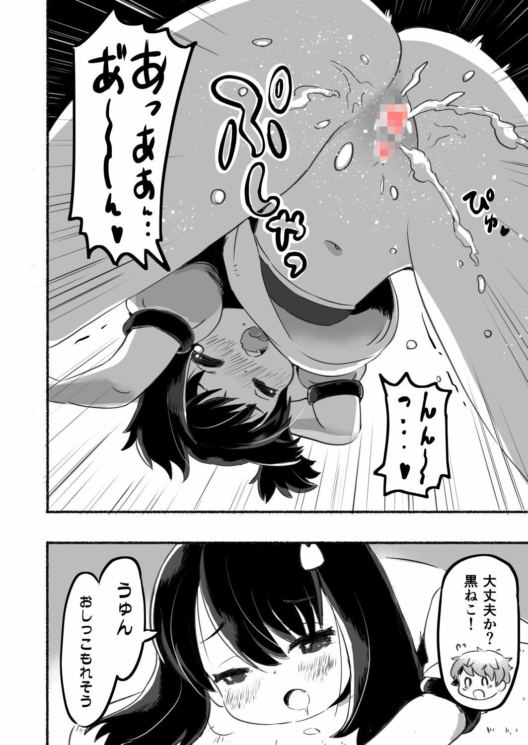 クラスメイトは悪い子