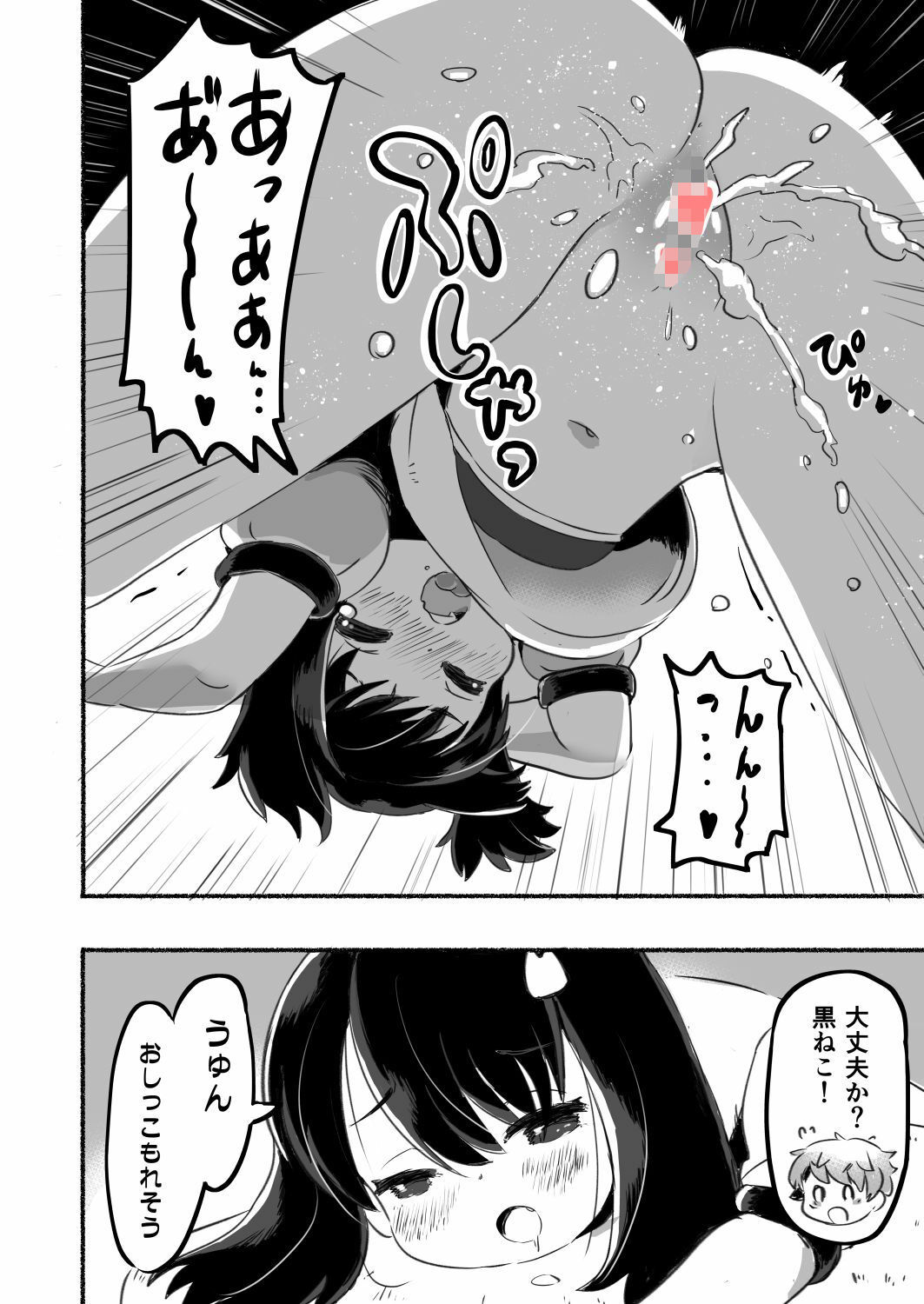 クラスメイトは悪い子