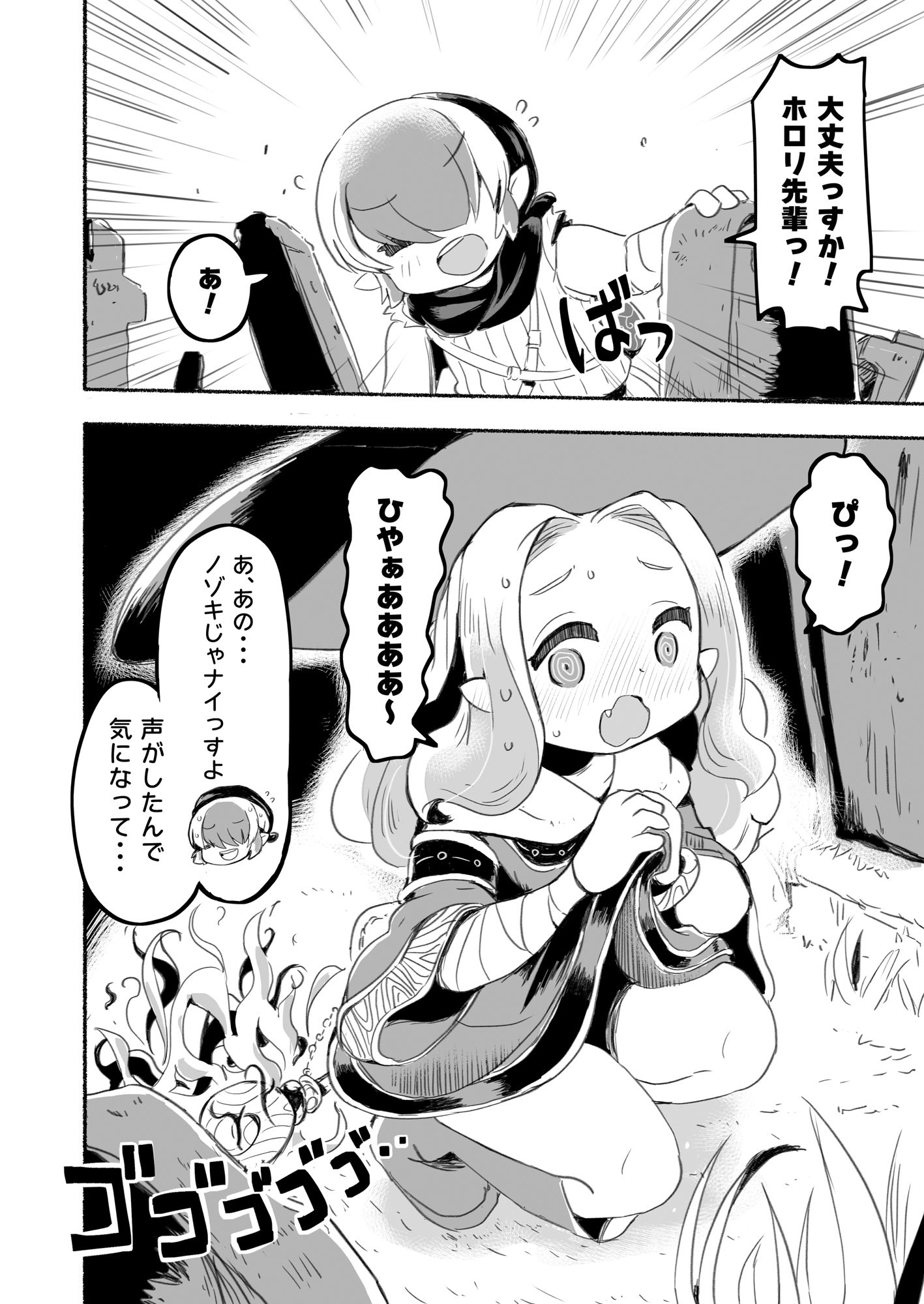 サンプル画像1:魔女のホロリ(pan工場) [d_347141]