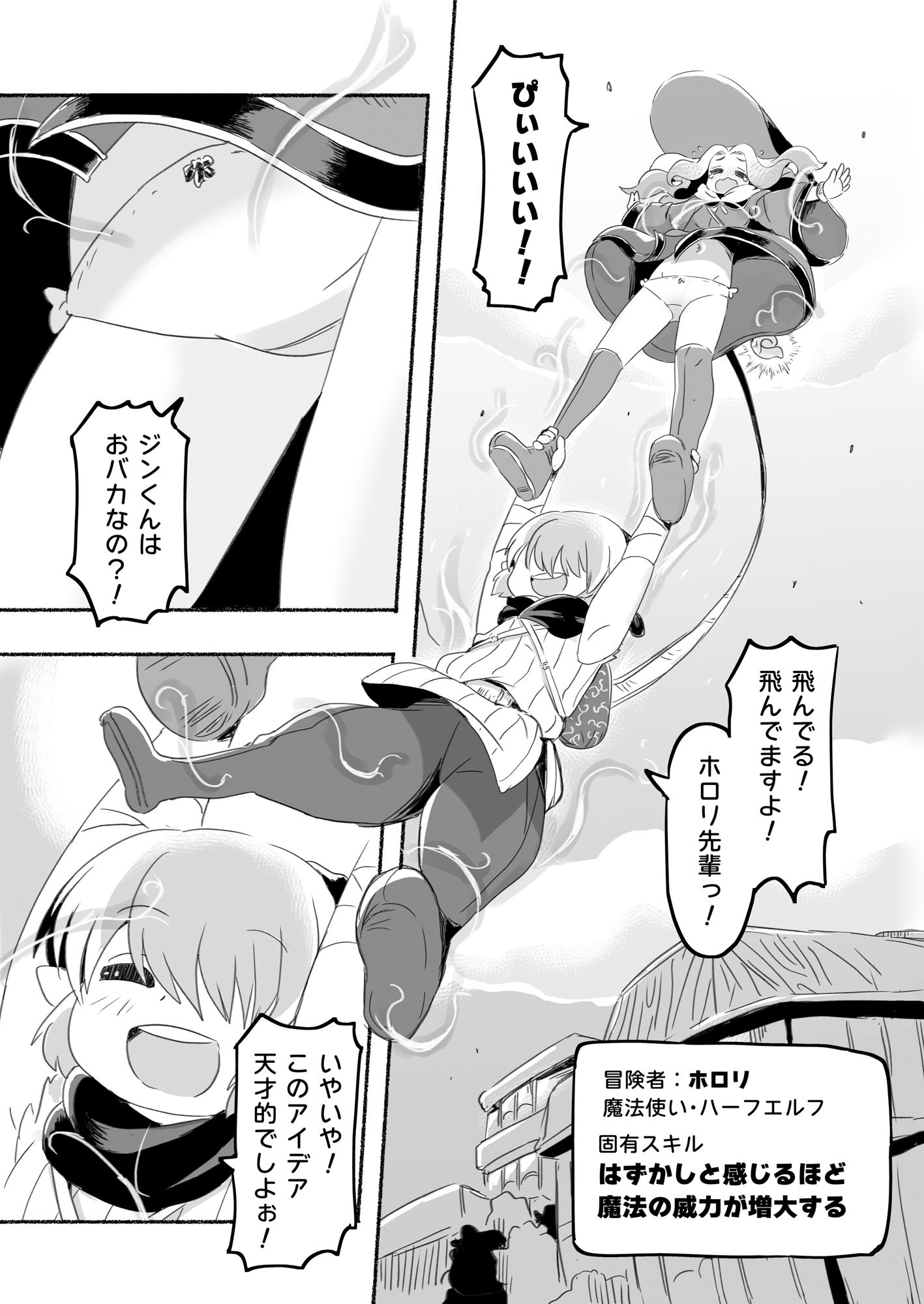 サンプル画像2:魔女のホロリ(pan工場) [d_347141]