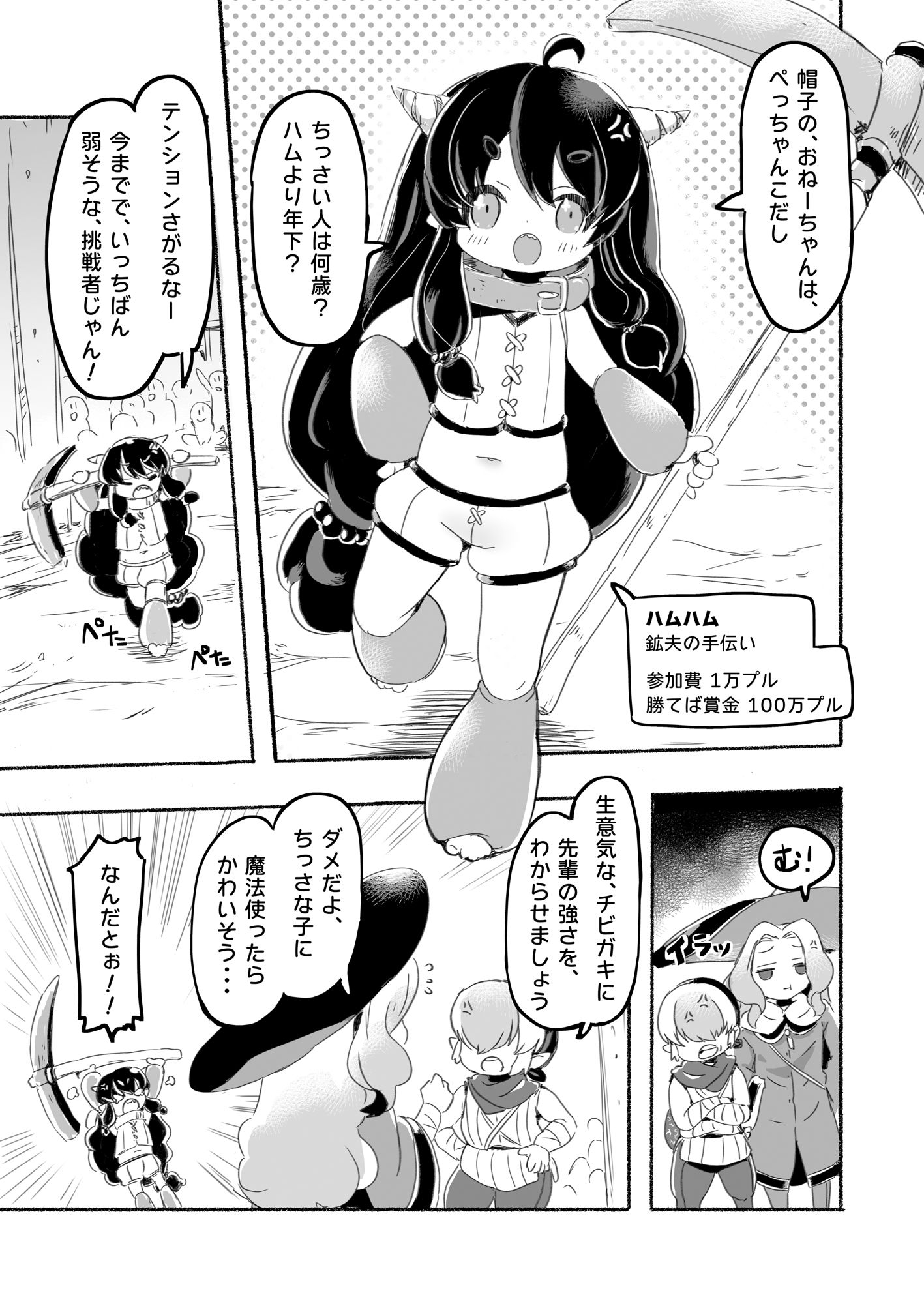 サンプル画像3:魔女のホロリ(pan工場) [d_347141]