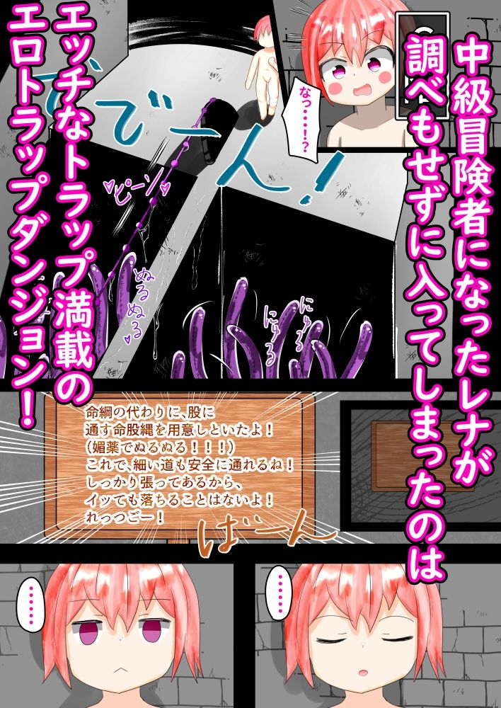 サンプル画像1:強●絶頂エロトラップダンジョン【媚薬股縄責め】＜フルカラー＞(もめん102) [d_347144]