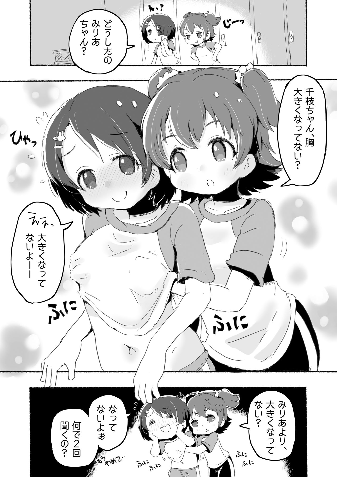 サンプル画像1:ラッキー過ぎるアイドル事務所(pan工場) [d_347153]