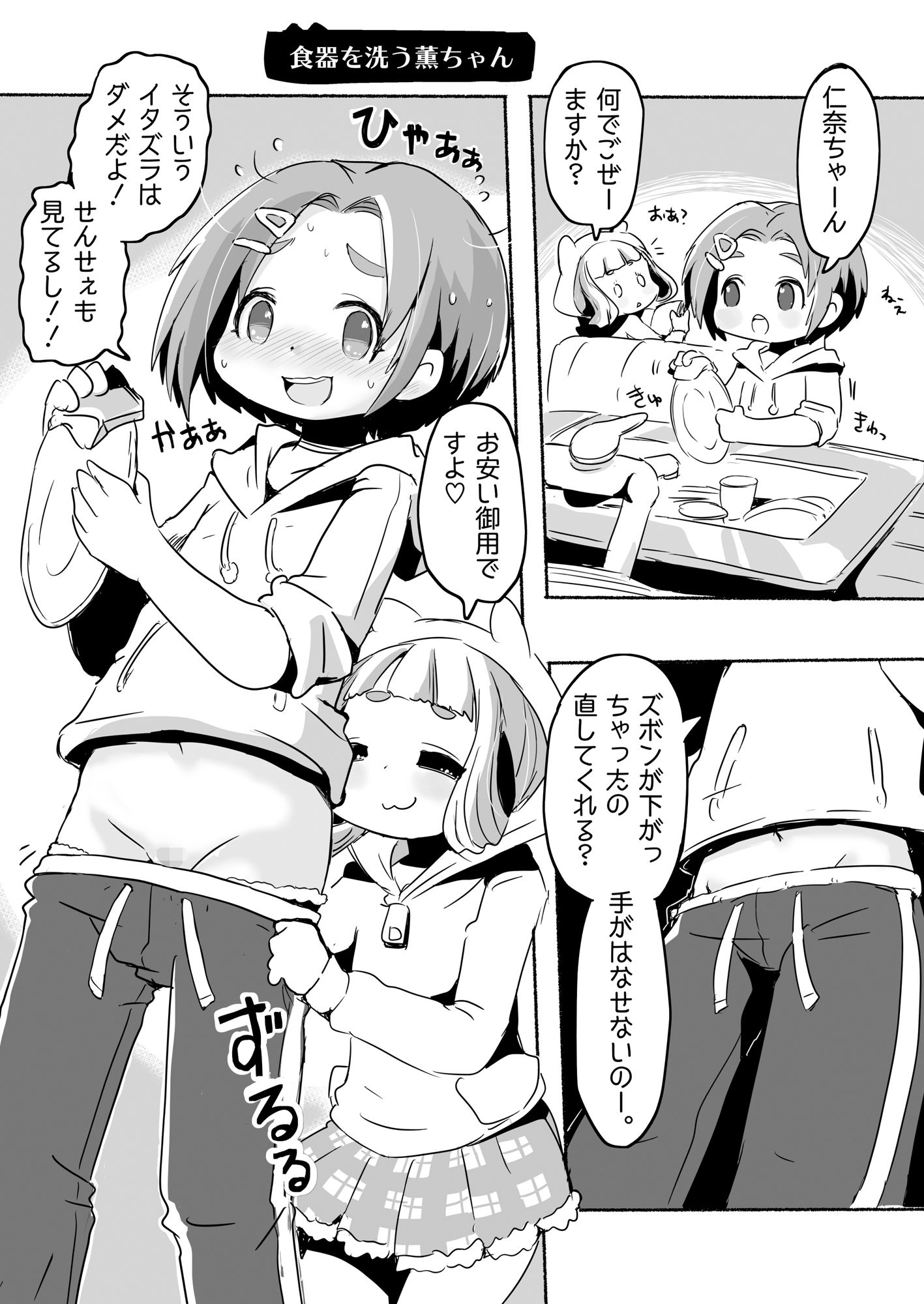 サンプル画像2:ラッキー過ぎるアイドル事務所(pan工場) [d_347153]