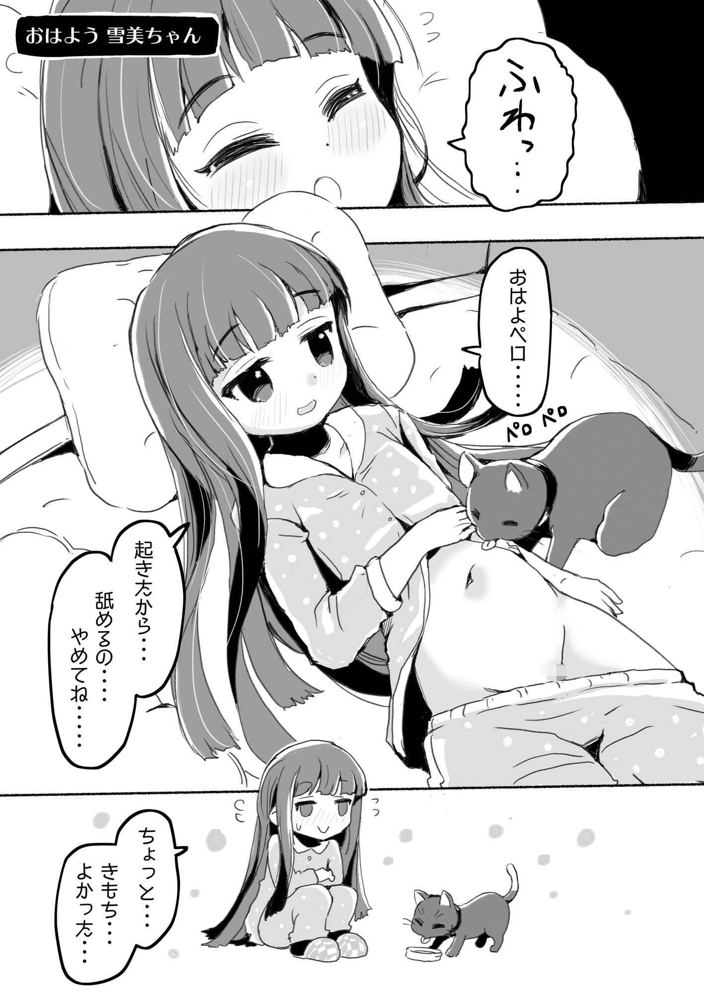 サンプル画像4:ラッキー過ぎるアイドル事務所(pan工場) [d_347153]