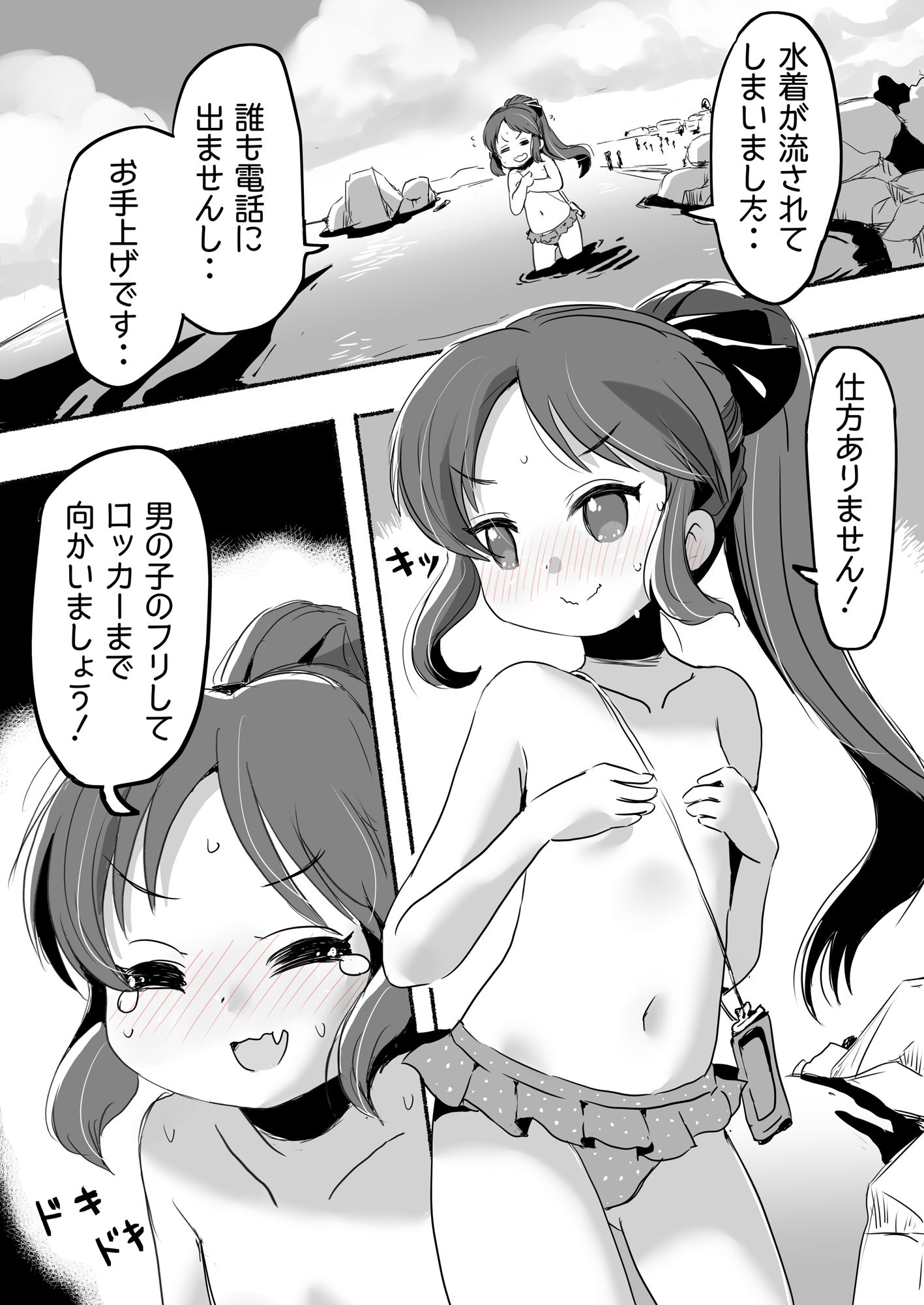 サンプル画像6:ラッキー過ぎるアイドル事務所(pan工場) [d_347153]