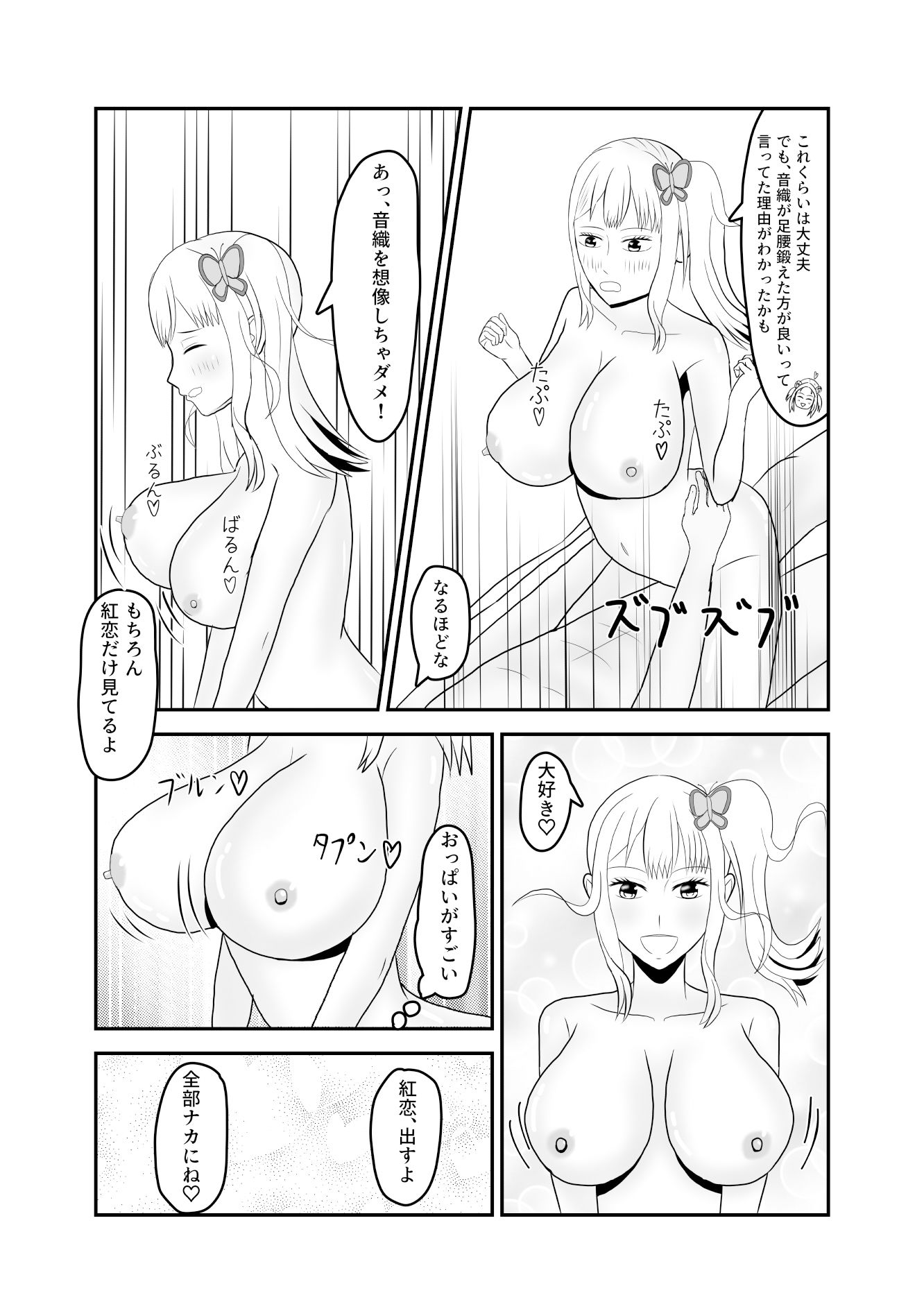 サンプル画像4:ピュアなギャルに惚れられた(夏風に舞う蛍) [d_347168]