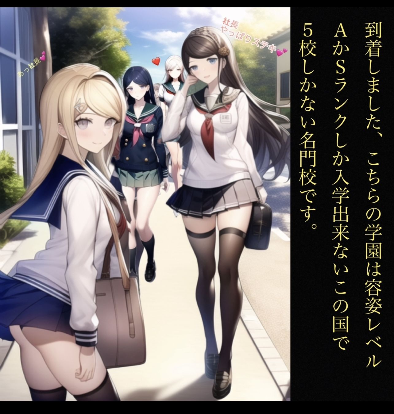 サンプル画像2:社長の欲望ぶち撒け漫遊記 学園編(ぴんぴん丸) [d_347170]