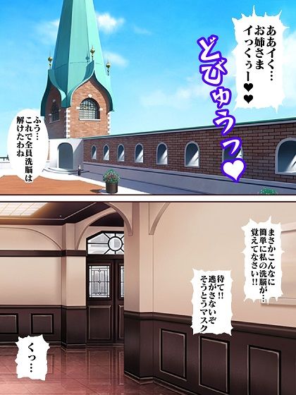 サンプル画像3:参上けっこうなお姉さま〜逆襲！！悪の仕置教師そうとうマスクを追い詰めろ〜(舞狩の屋台) [d_347213]