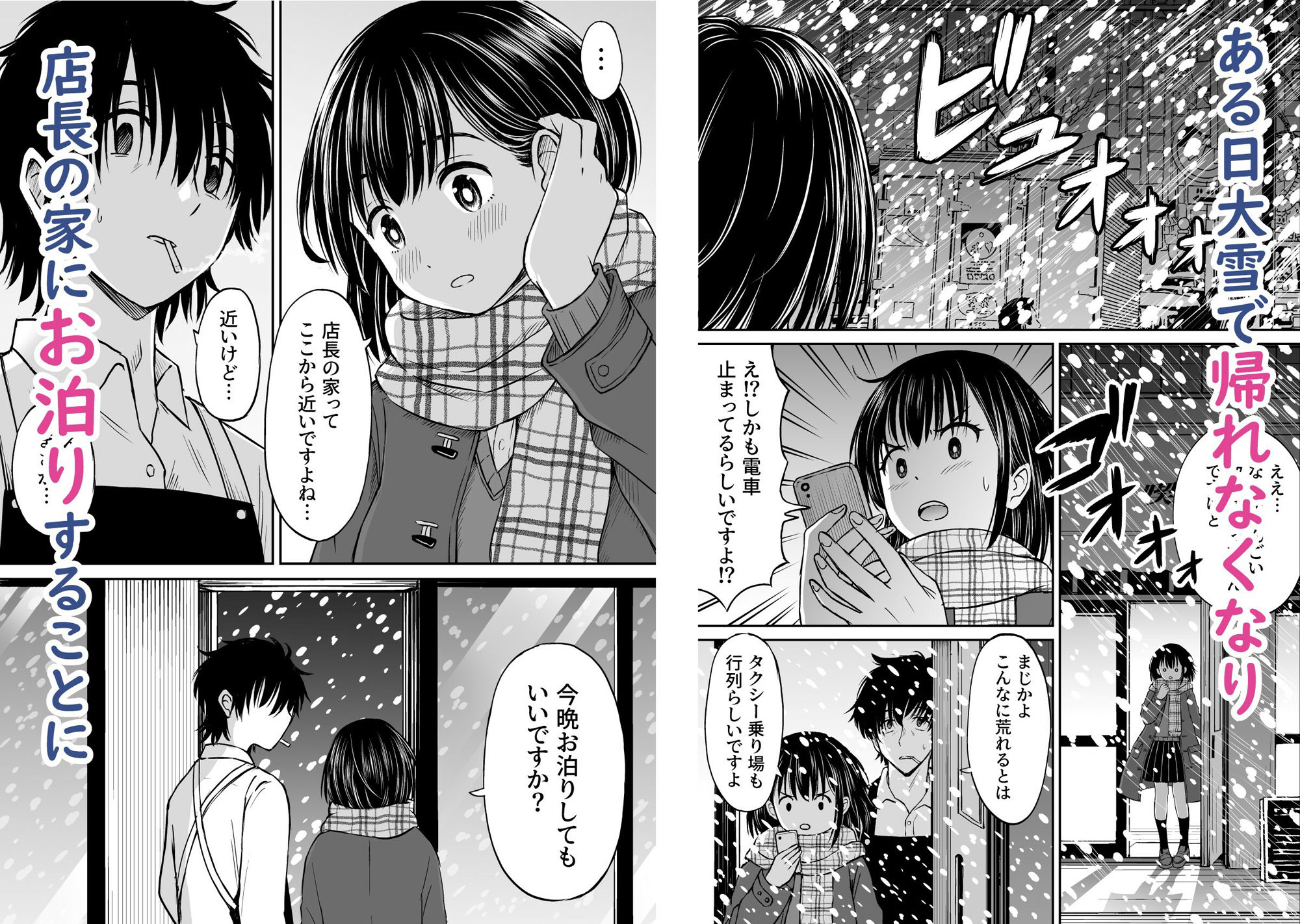 サンプル画像2:今晩お泊りしてもいいですか？(ことらっく) [d_347238]