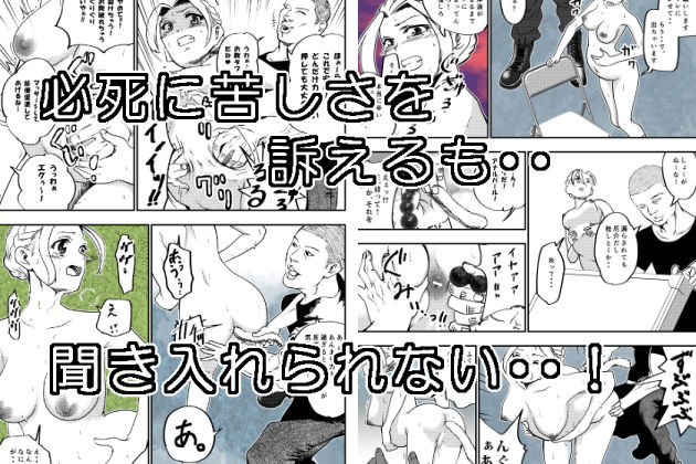 サンプル画像3:没落令嬢の受難 輪●編(ロックヴィレッジ) [d_347245]