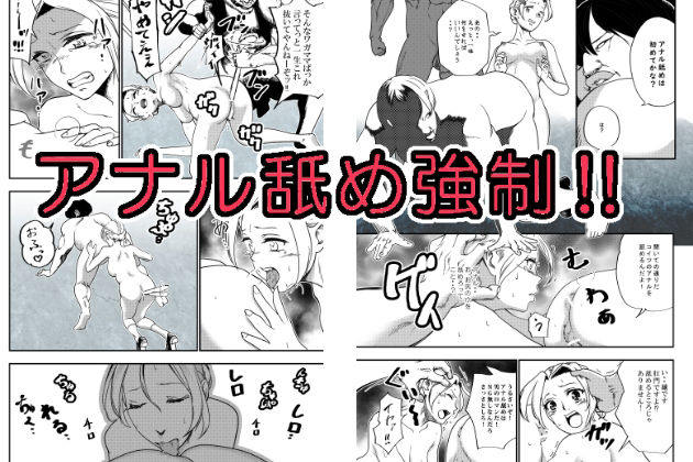 サンプル画像5:没落令嬢の受難 輪●編(ロックヴィレッジ) [d_347245]