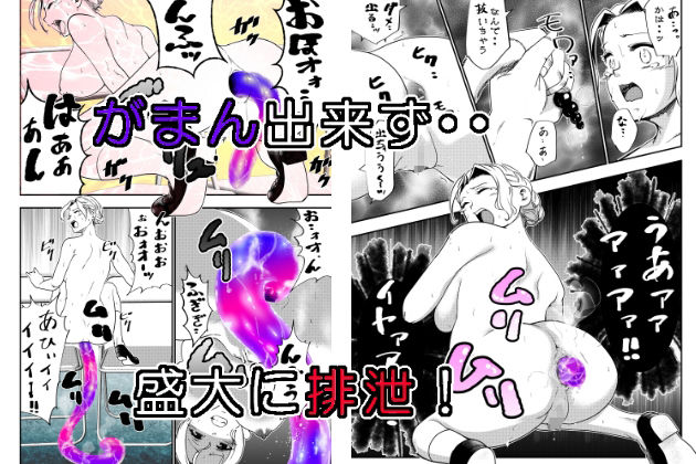 サンプル画像6:没落令嬢の受難 輪●編(ロックヴィレッジ) [d_347245]