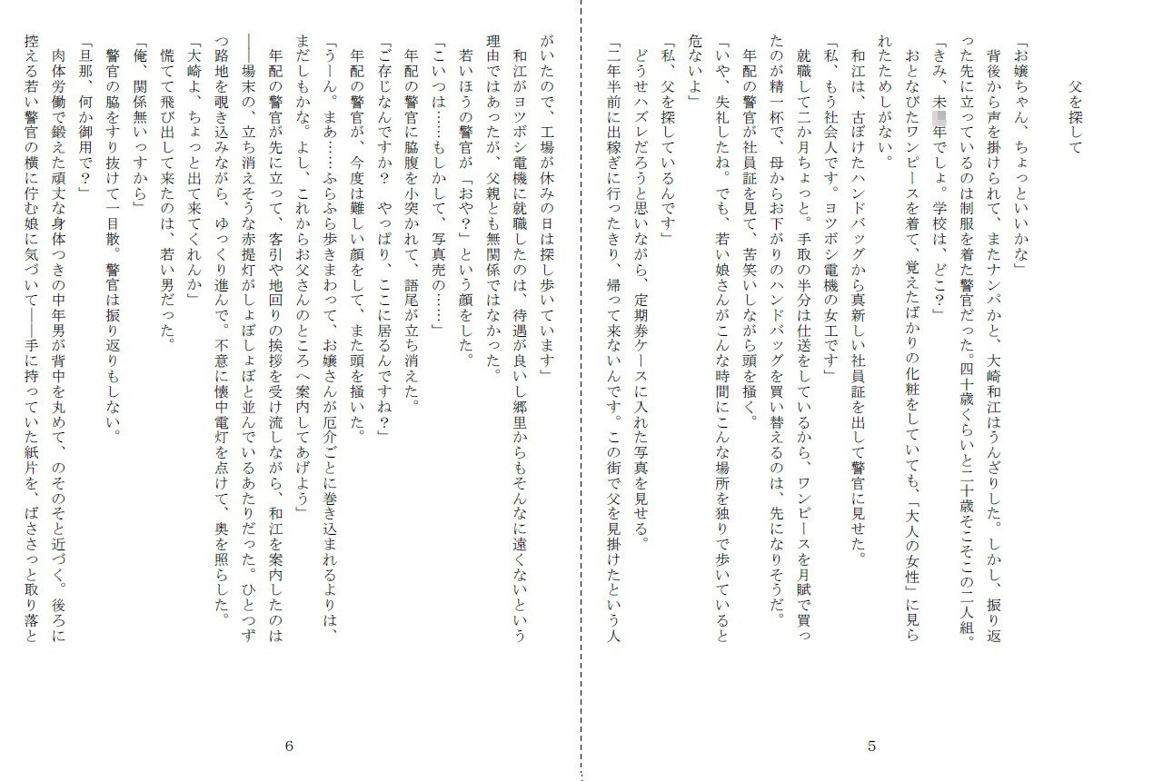 サンプル画像2:昭和集団羞辱史:物売編（夜）(SMX工房) [d_347255]