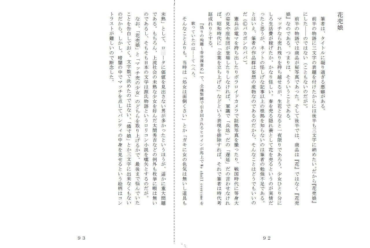 サンプル画像5:昭和集団羞辱史:物売編（夜）(SMX工房) [d_347255]