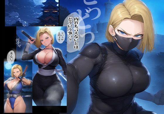 サンプル画像3:その人妻の裏稼業は魔忍者で仲間の裏切りに遭い無限セックス地獄に堕ちました(ピエトロ) [d_347263]