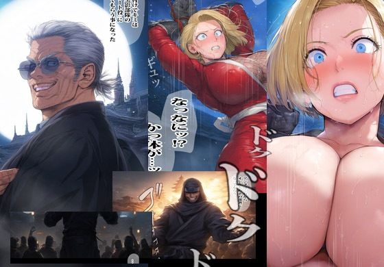 サンプル画像4:その人妻の裏稼業は魔忍者で仲間の裏切りに遭い無限セックス地獄に堕ちました(ピエトロ) [d_347263]