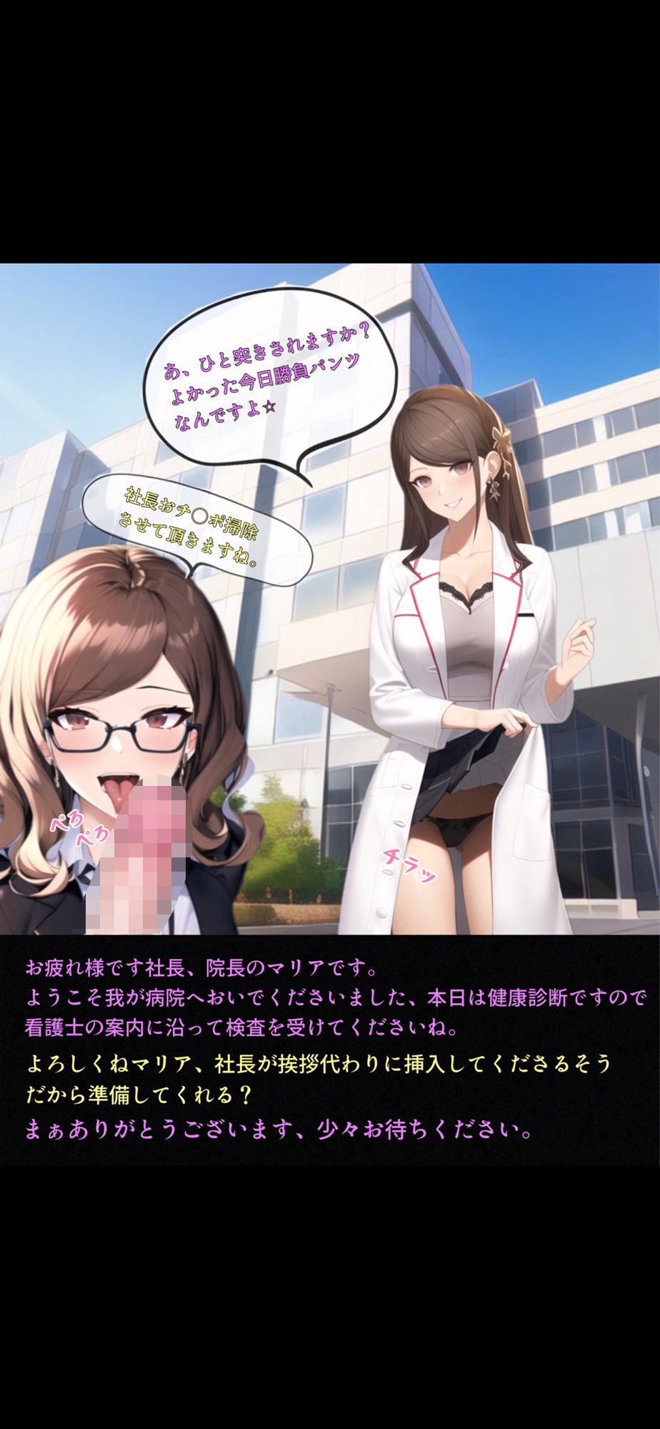 サンプル画像4:社長の欲望ぶち撒け漫遊記 病院編(ぴんぴん丸) [d_347267]