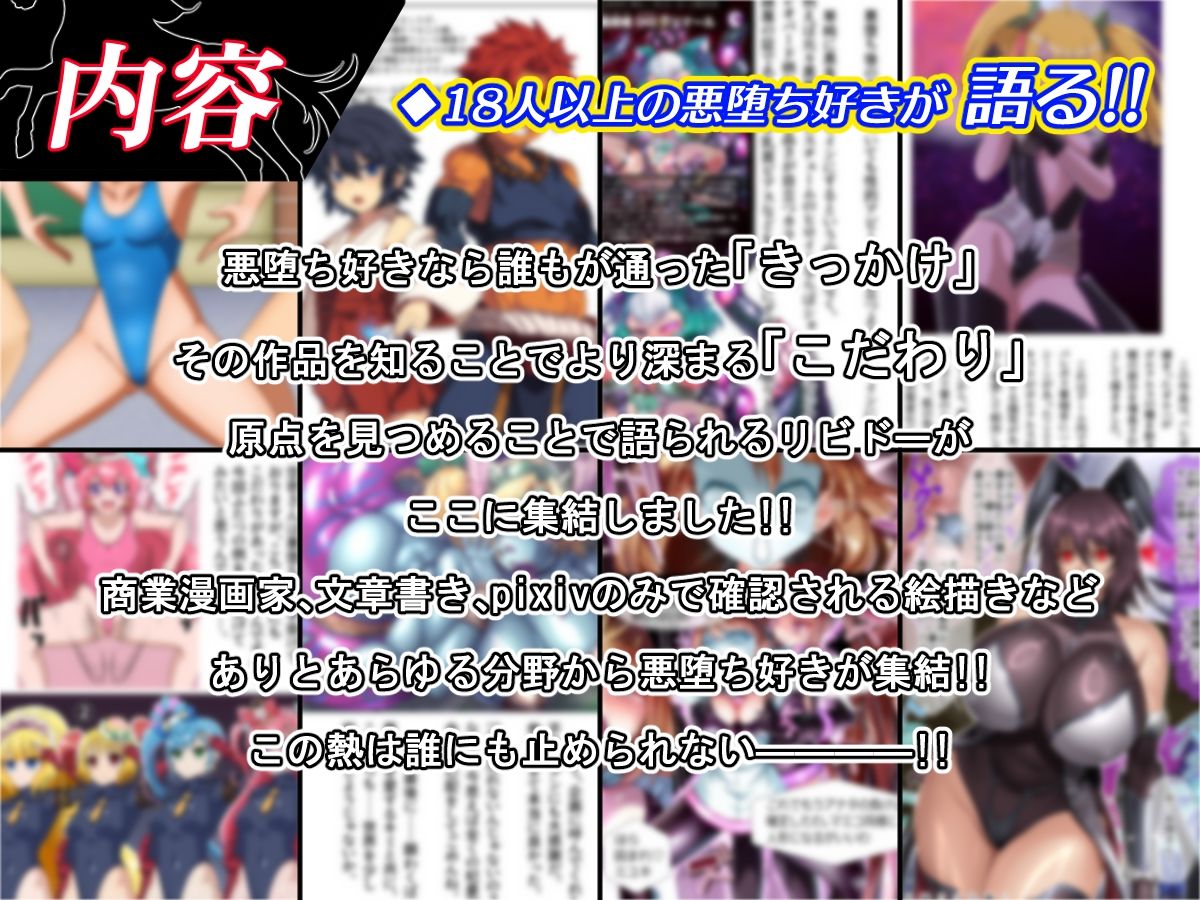 サンプル画像2:悪堕ちダービー2(PLUTO) [d_347326]