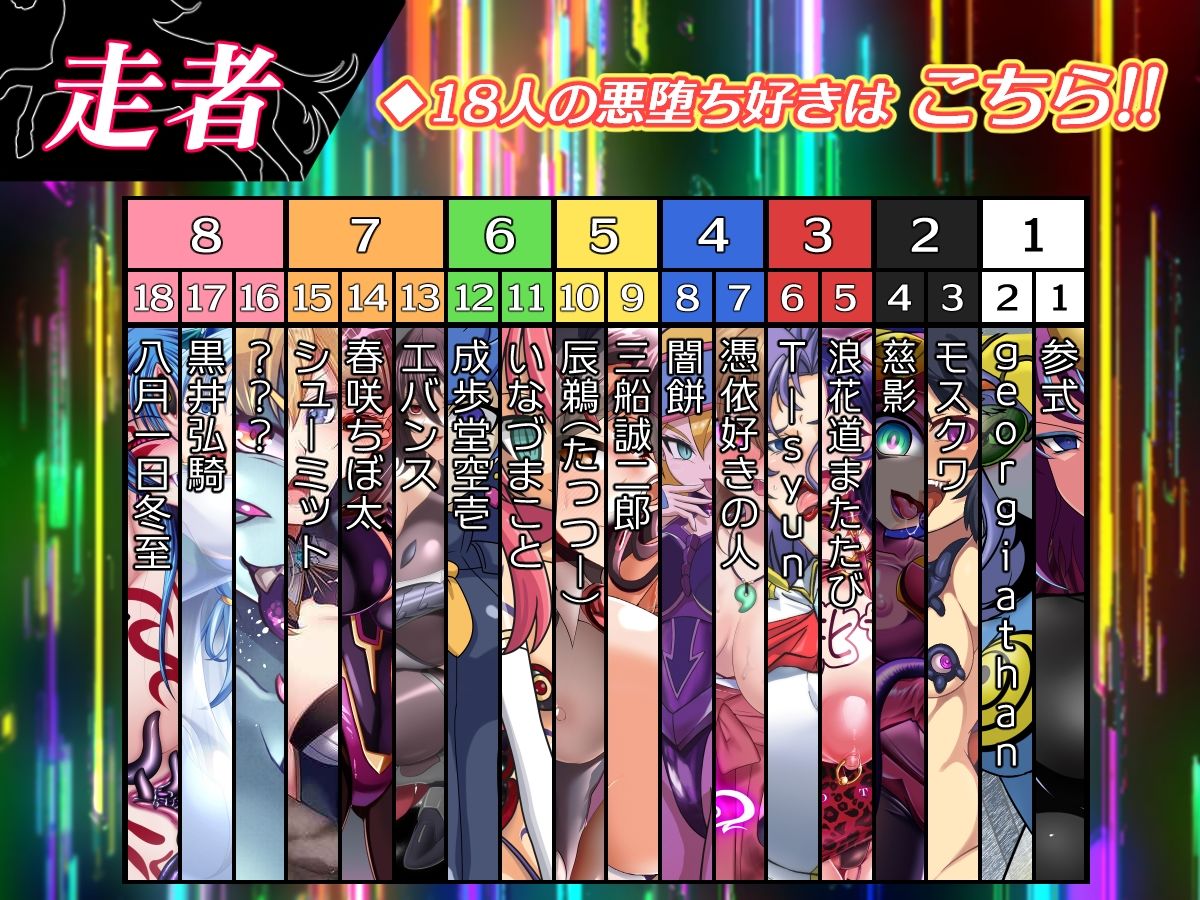 サンプル画像3:悪堕ちダービー2(PLUTO) [d_347326]