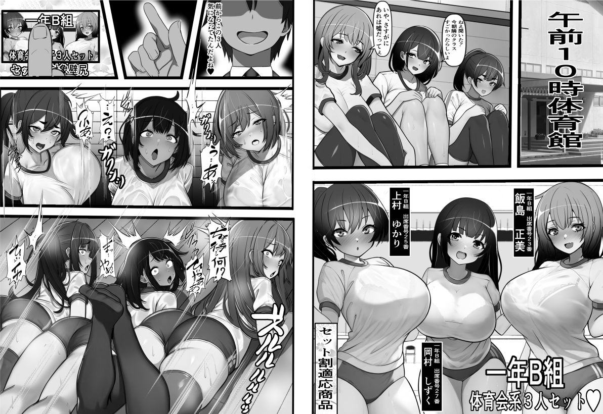 サンプル画像5:誰でも壁尻自動販売機でクラスメイトの生マンコを買ってみた(フリテン堂（仮）) [d_347334]