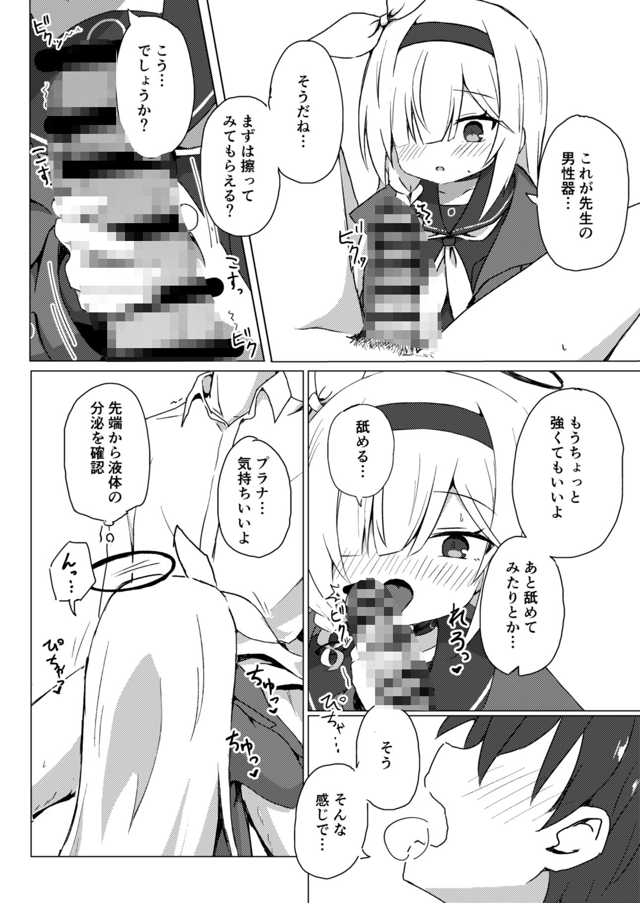 サンプル画像5:Error:’XXXX’ is not defined(梅雨入り柿の種) [d_347359]