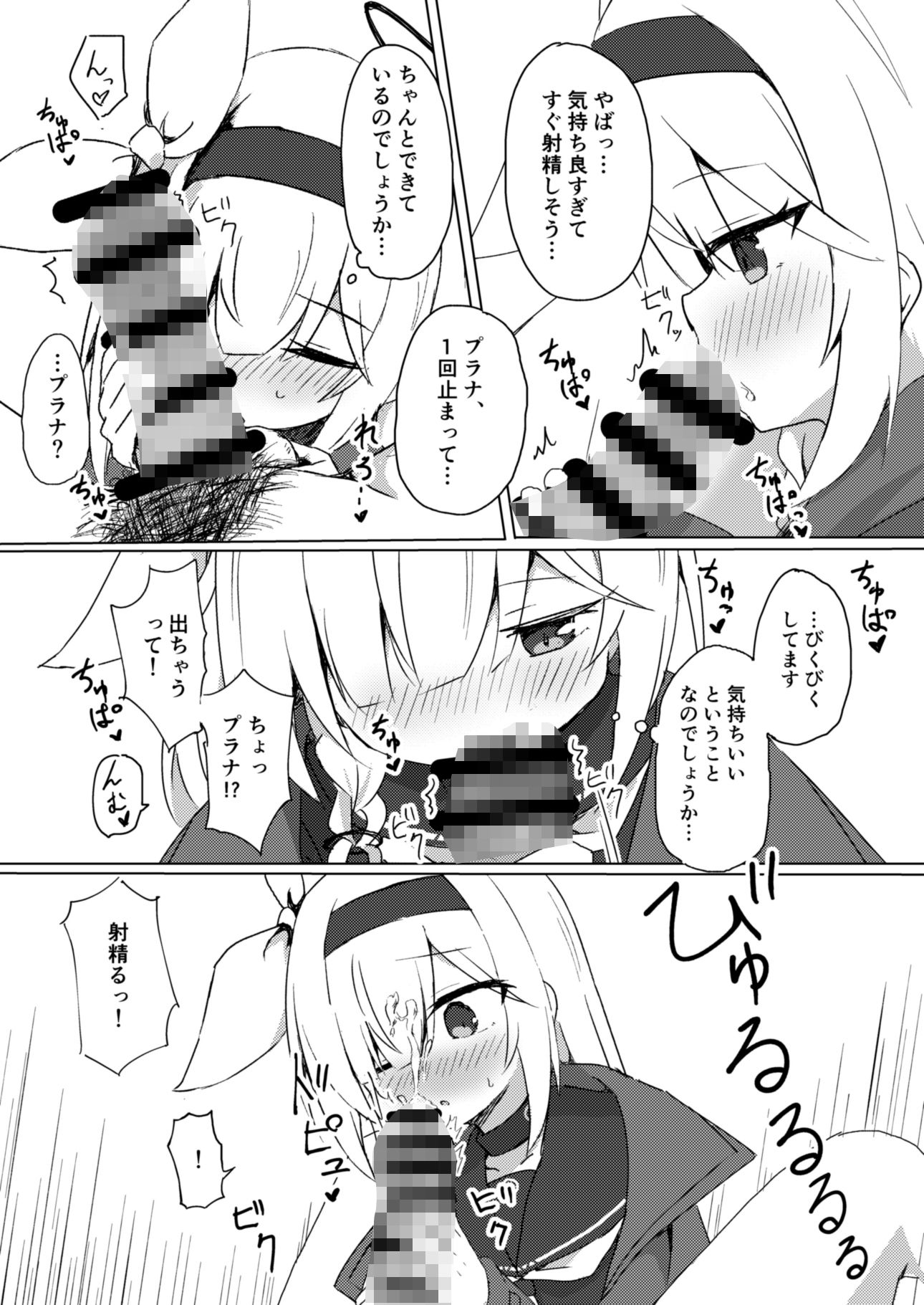 サンプル画像6:Error:’XXXX’ is not defined(梅雨入り柿の種) [d_347359]