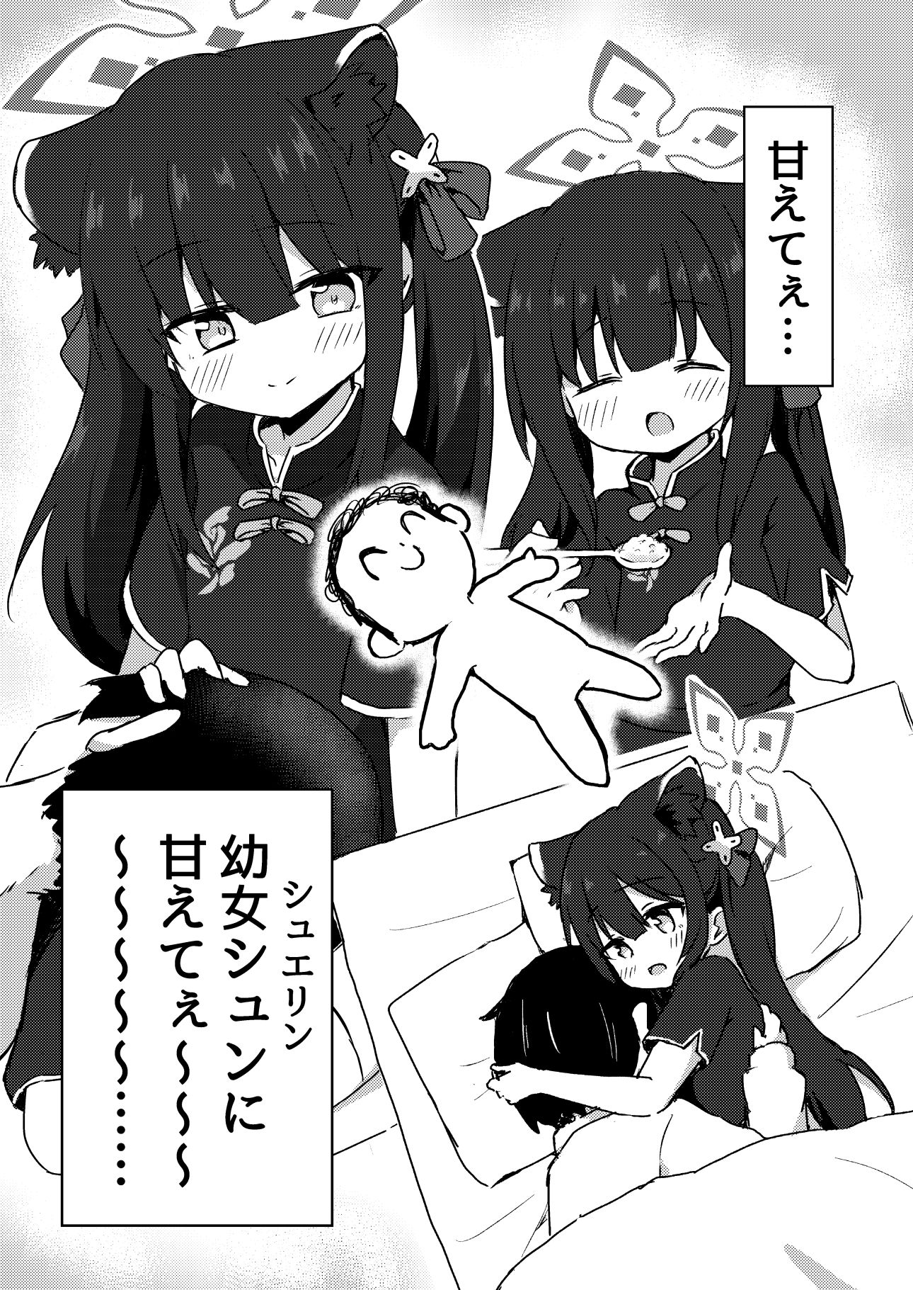 サンプル画像2:シュエリンに甘えたい(梅雨入り柿の種) [d_347363]