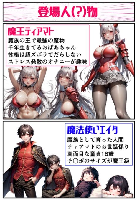 サンプル画像1:魔王が俺の女神様(IM) [d_347461]