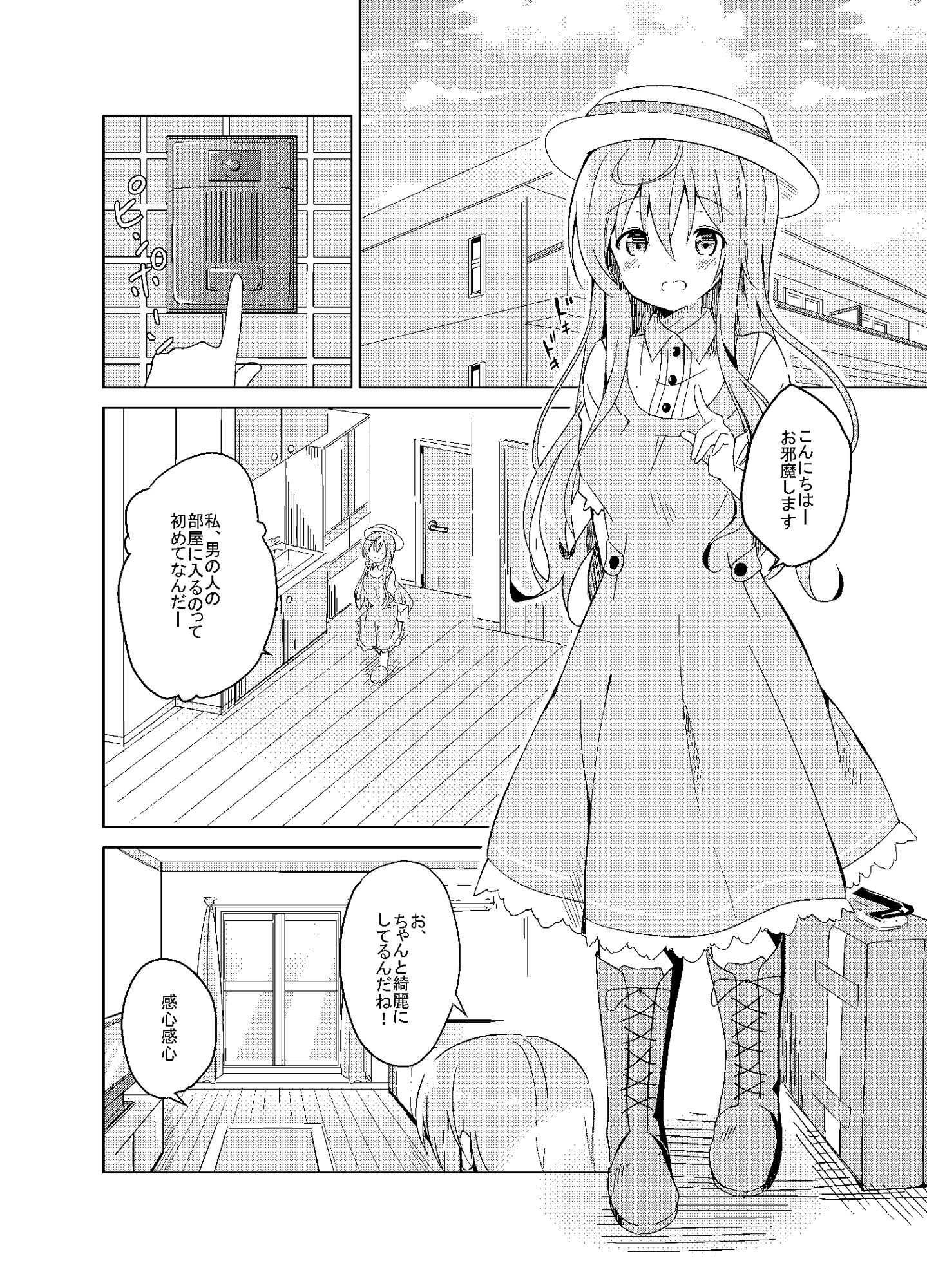 サンプル画像1:ご注文のモカです。(咳寝) [d_347474]