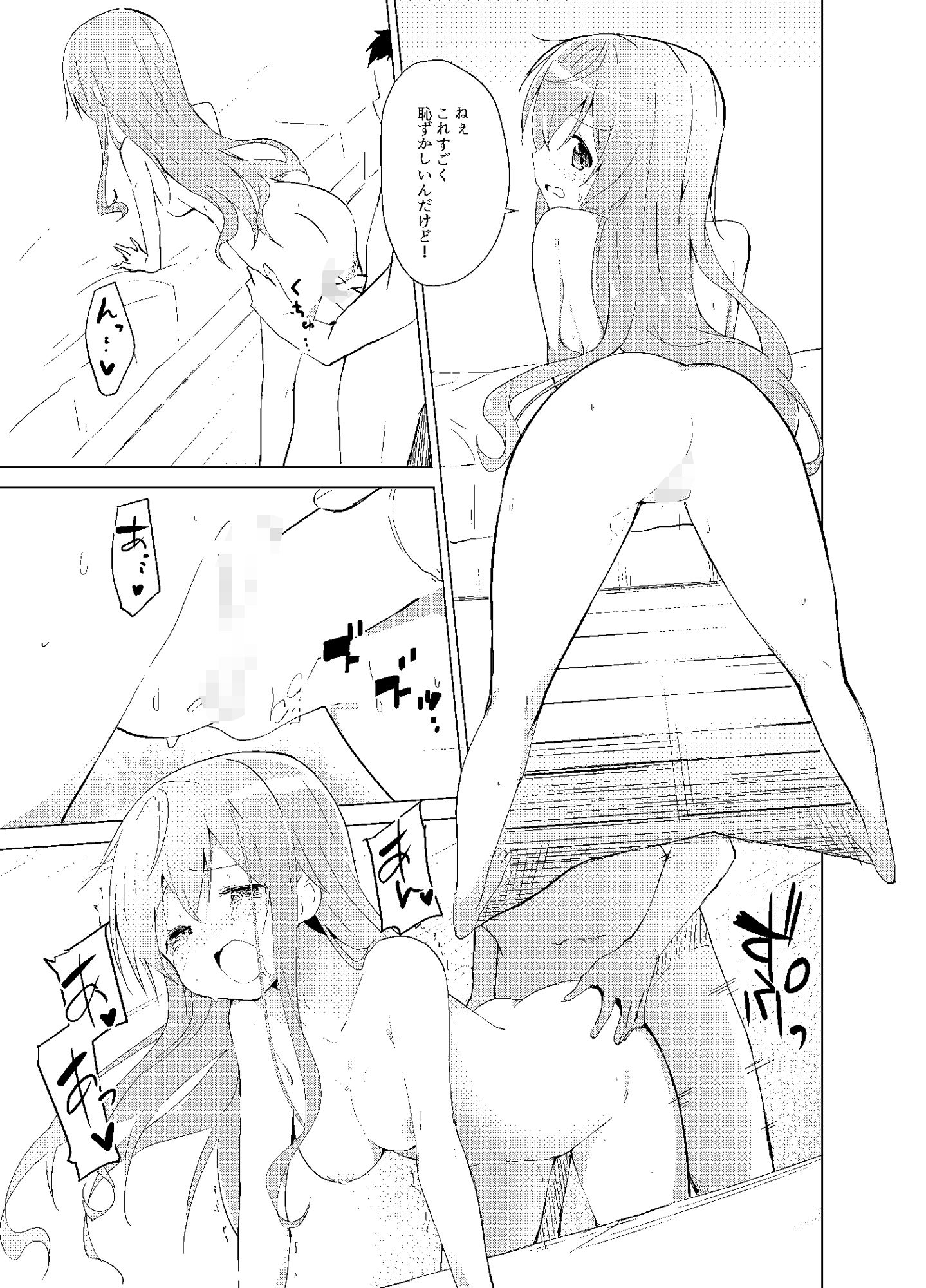 サンプル画像4:ご注文はモカとお酒ですか？(咳寝) [d_347478]