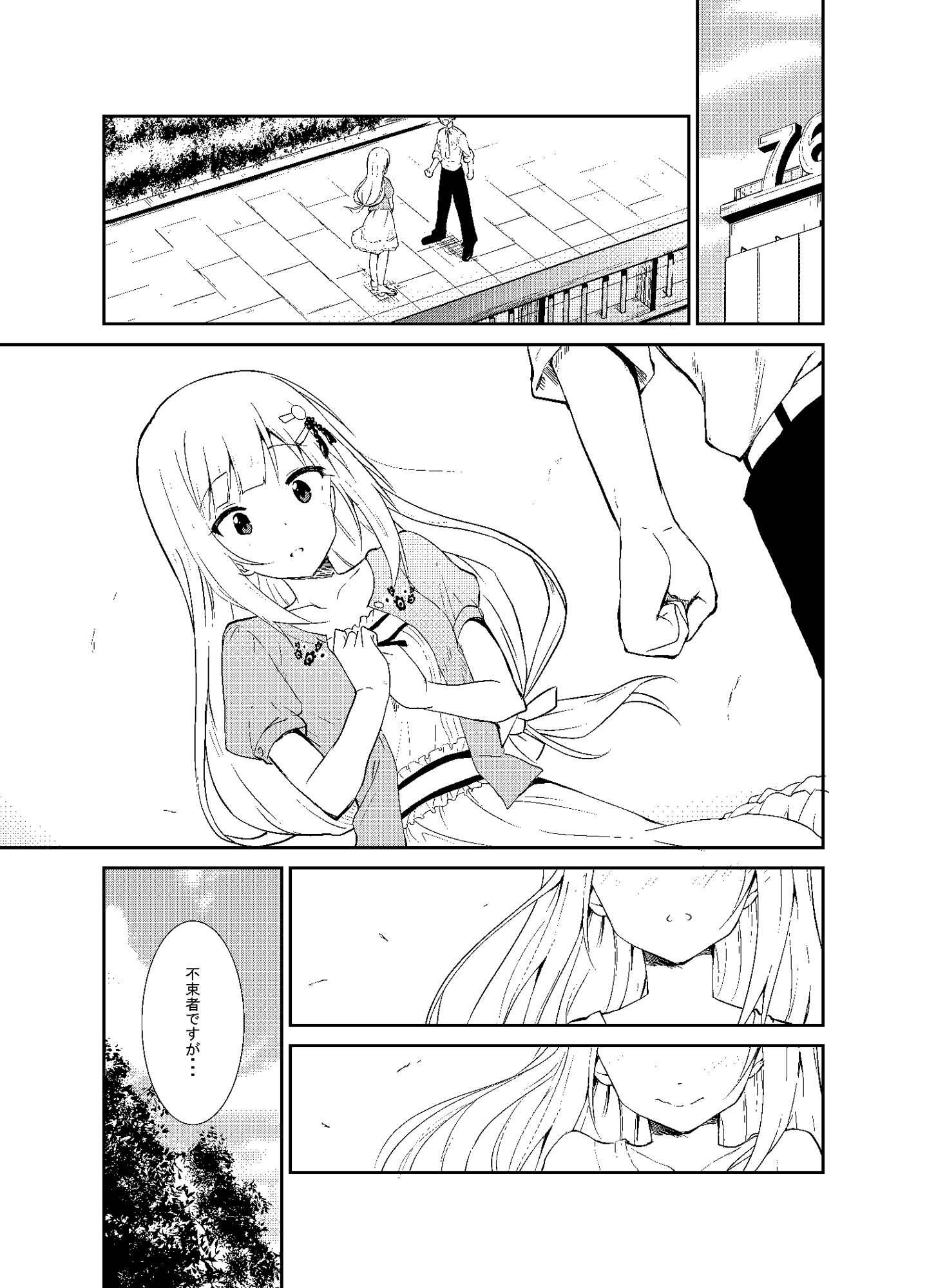 サンプル画像1:つむぎしあたー！(咳寝) [d_347480]