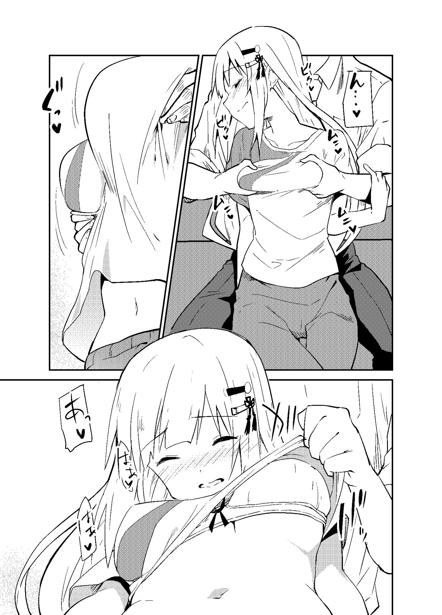 サンプル画像3:つむぎしあたー！(咳寝) [d_347480]