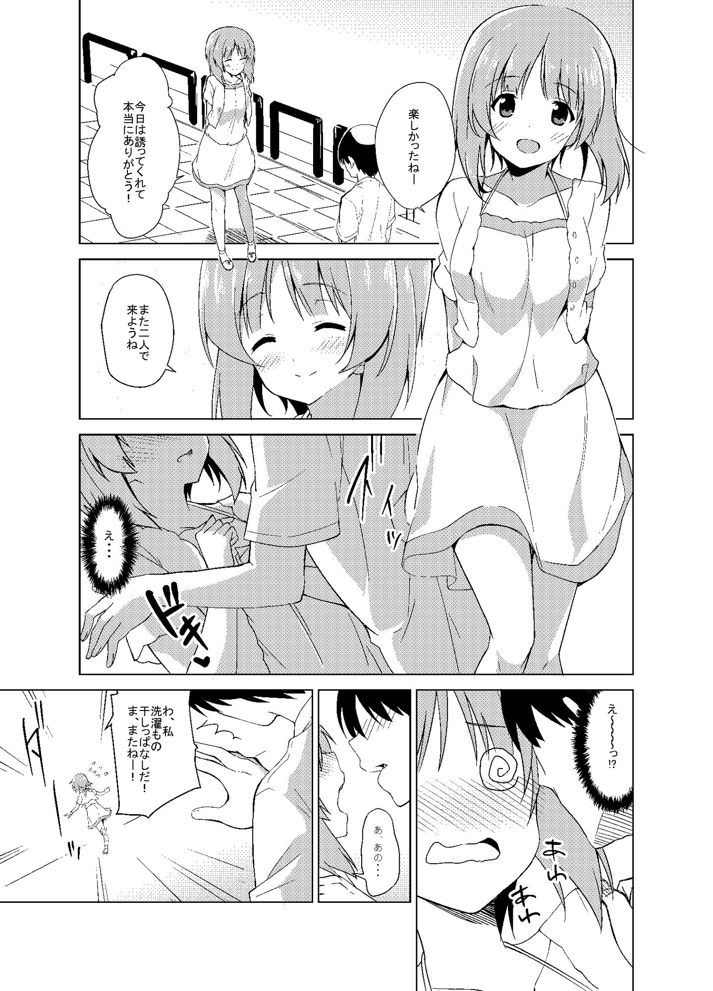 サンプル画像1:私、もっと頑張ります！(咳寝) [d_347484]