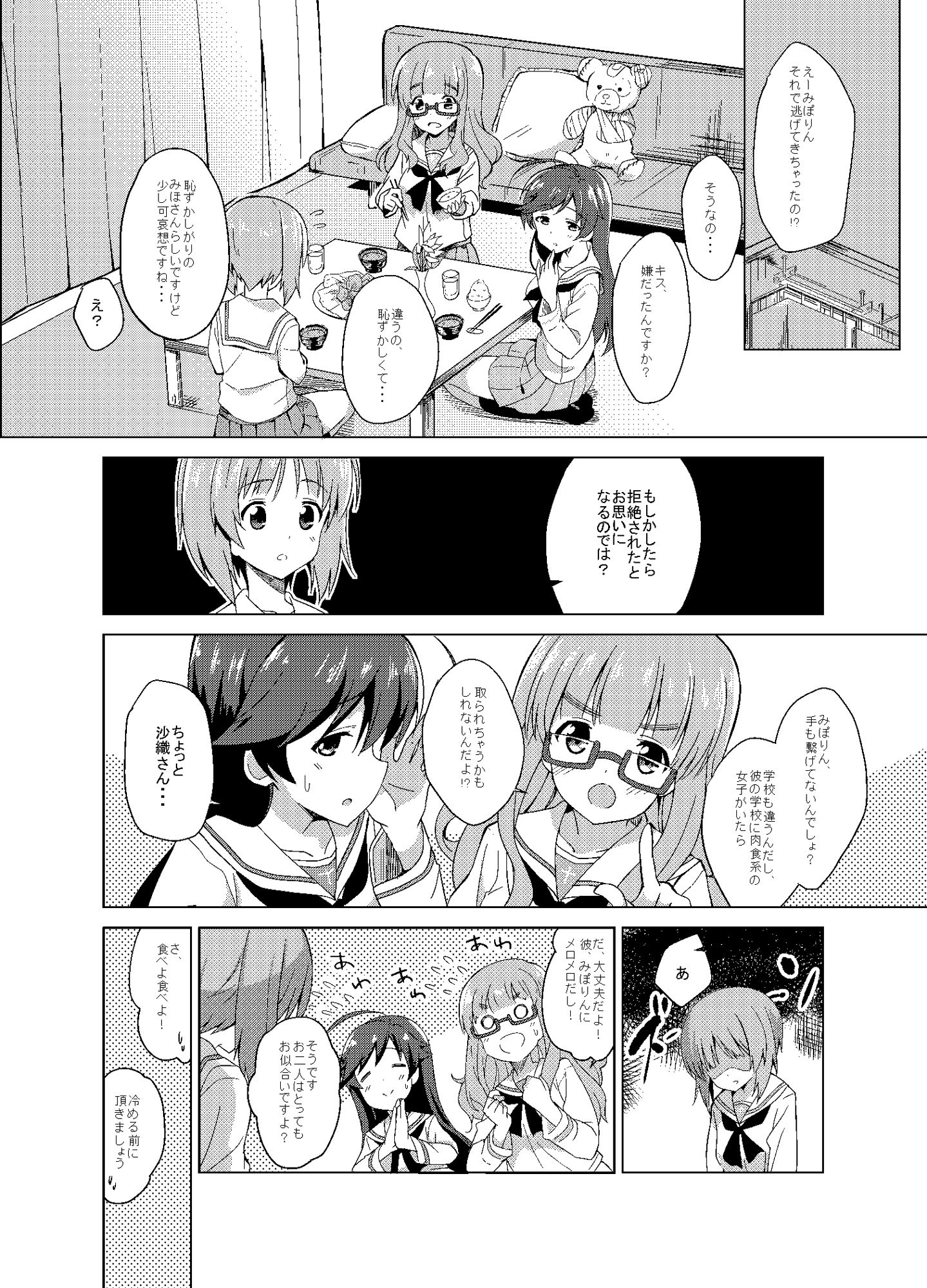 サンプル画像2:私、もっと頑張ります！(咳寝) [d_347484]