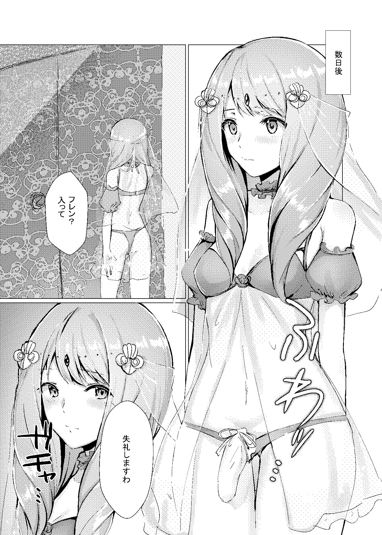 サンプル画像2:紋章持ちは血筋を絶やさない為にふたなりって本当ですか？＆紅花蜜月 総集編(有限の須田) [d_347506]