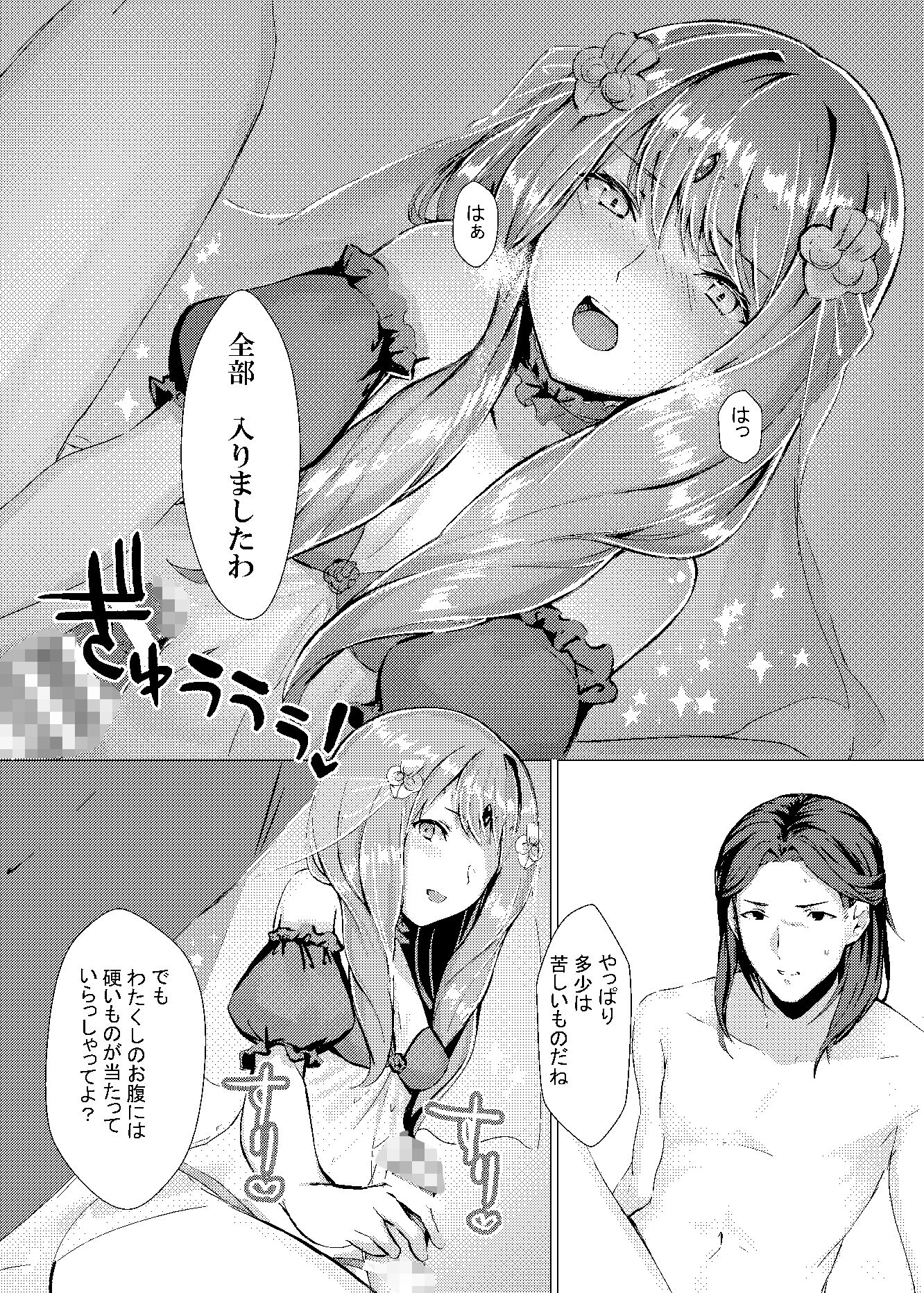 サンプル画像3:紋章持ちは血筋を絶やさない為にふたなりって本当ですか？＆紅花蜜月 総集編(有限の須田) [d_347506]