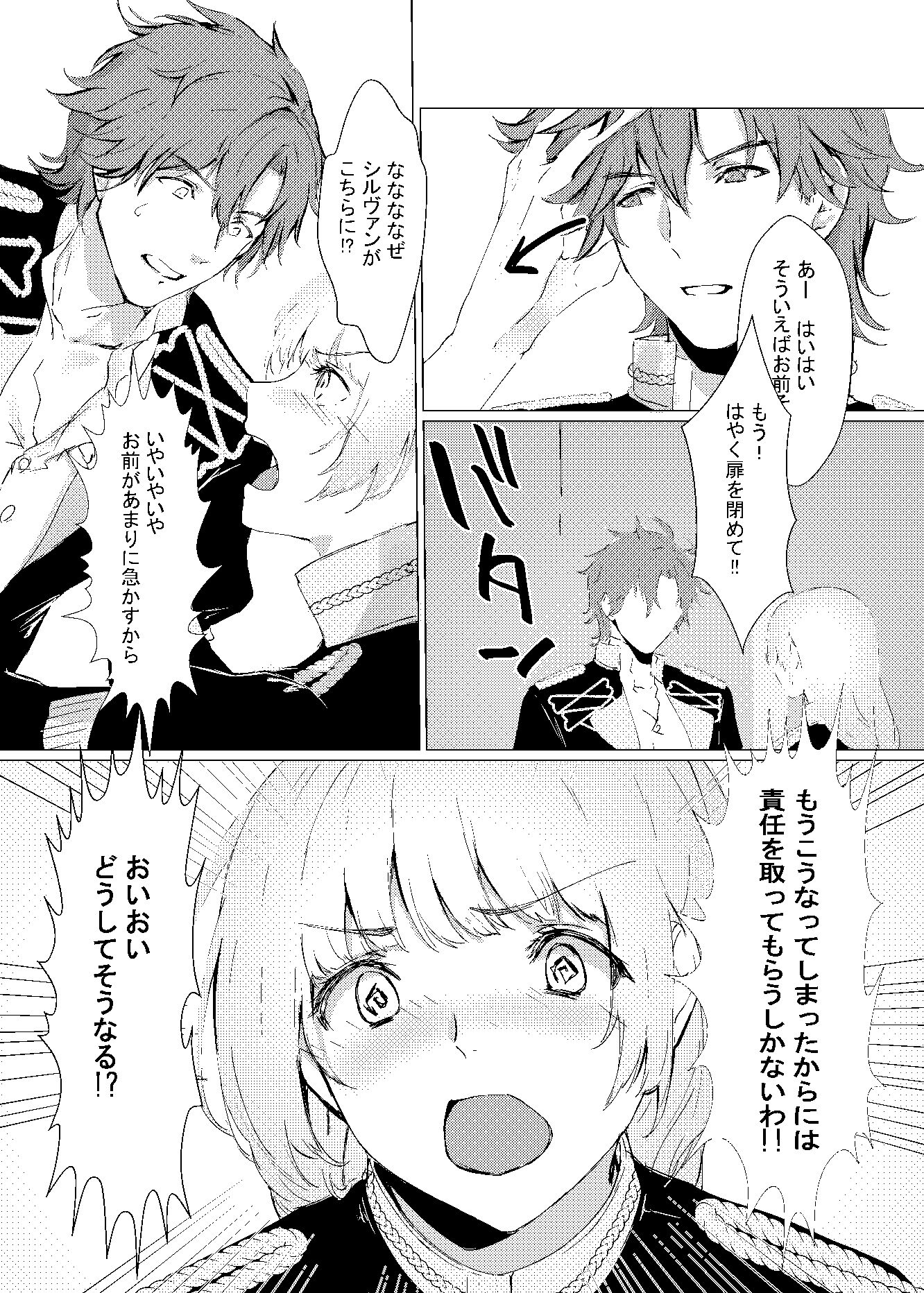 サンプル画像4:紋章持ちは血筋を絶やさない為にふたなりって本当ですか？＆紅花蜜月 総集編(有限の須田) [d_347506]