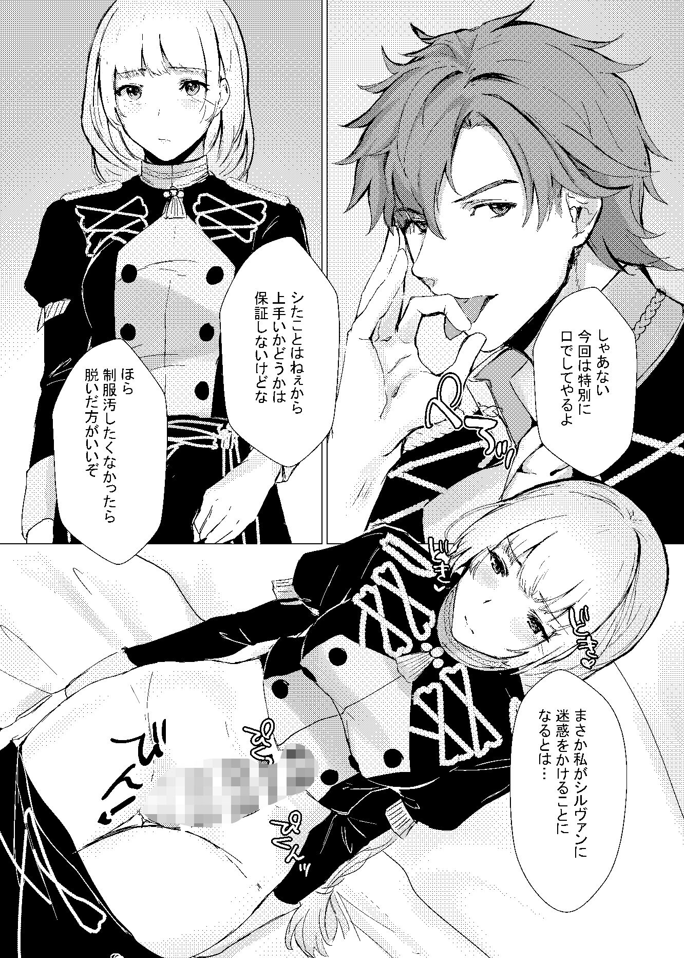 サンプル画像5:紋章持ちは血筋を絶やさない為にふたなりって本当ですか？＆紅花蜜月 総集編(有限の須田) [d_347506]