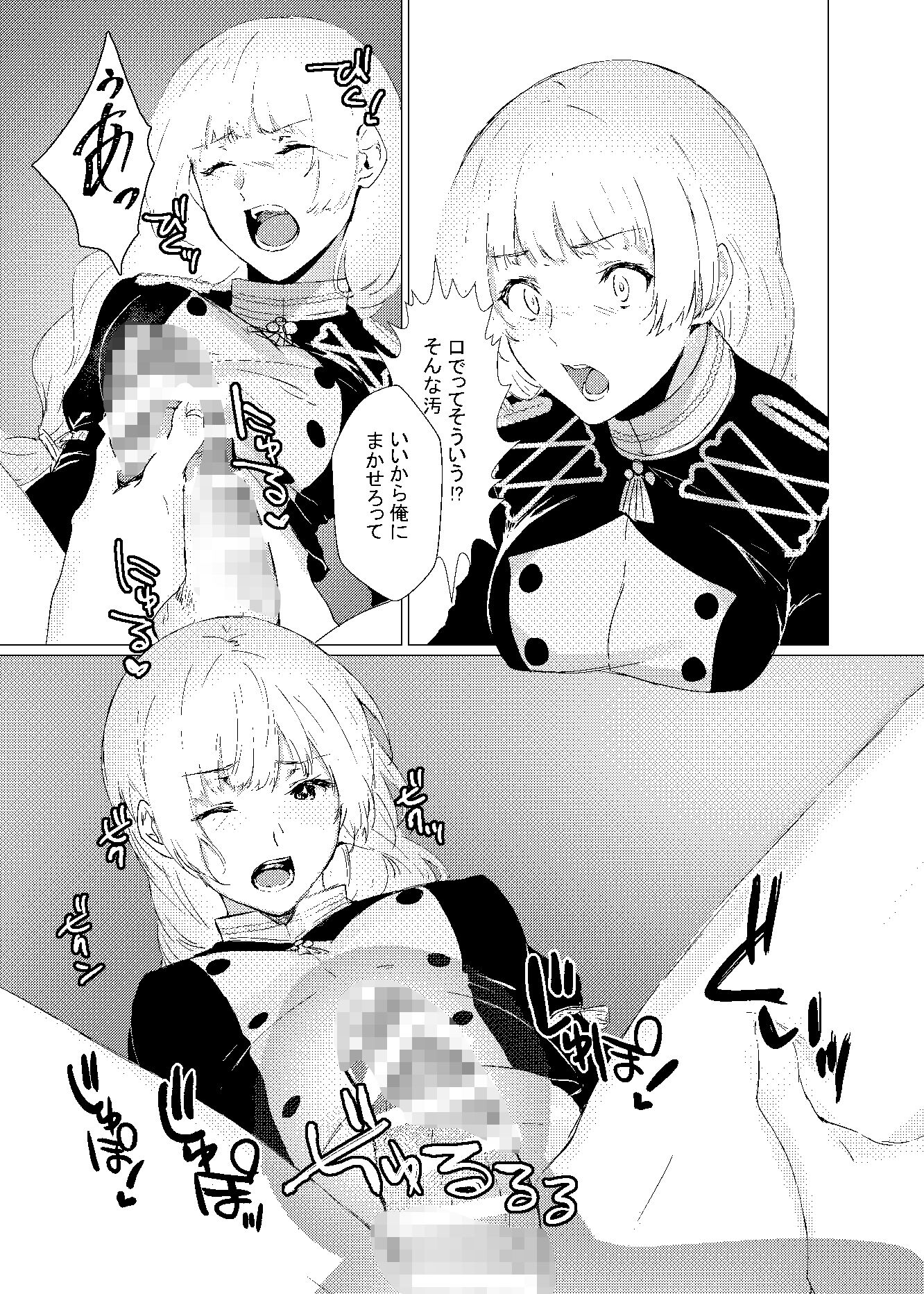 サンプル画像6:紋章持ちは血筋を絶やさない為にふたなりって本当ですか？＆紅花蜜月 総集編(有限の須田) [d_347506]