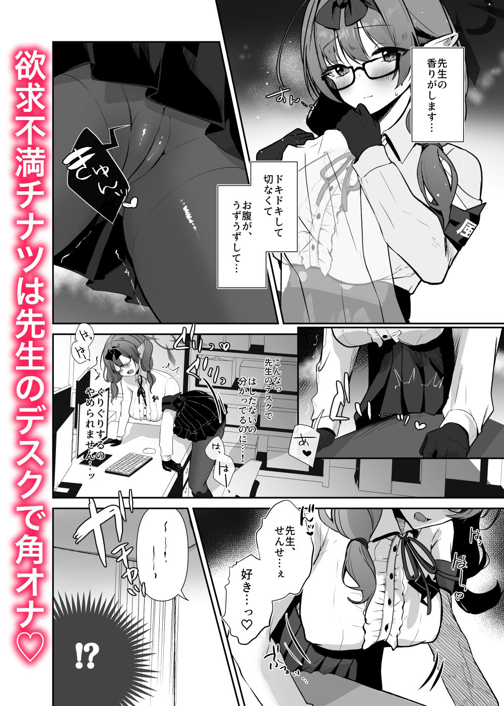 サンプル画像1:チナツとラブラブおしおきしおきエッチ(あぶりたらこ亭) [d_347519]