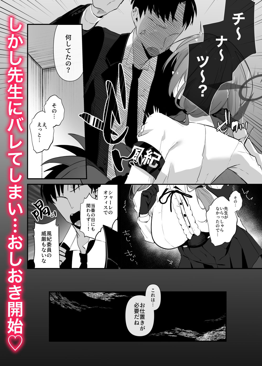 サンプル画像2:チナツとラブラブおしおきしおきエッチ(あぶりたらこ亭) [d_347519]