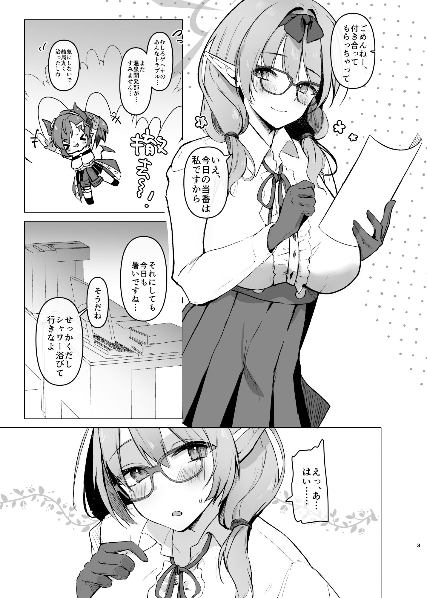 サンプル画像1:チナツと真夏の浴衣エッチ(あぶりたらこ亭) [d_347524]