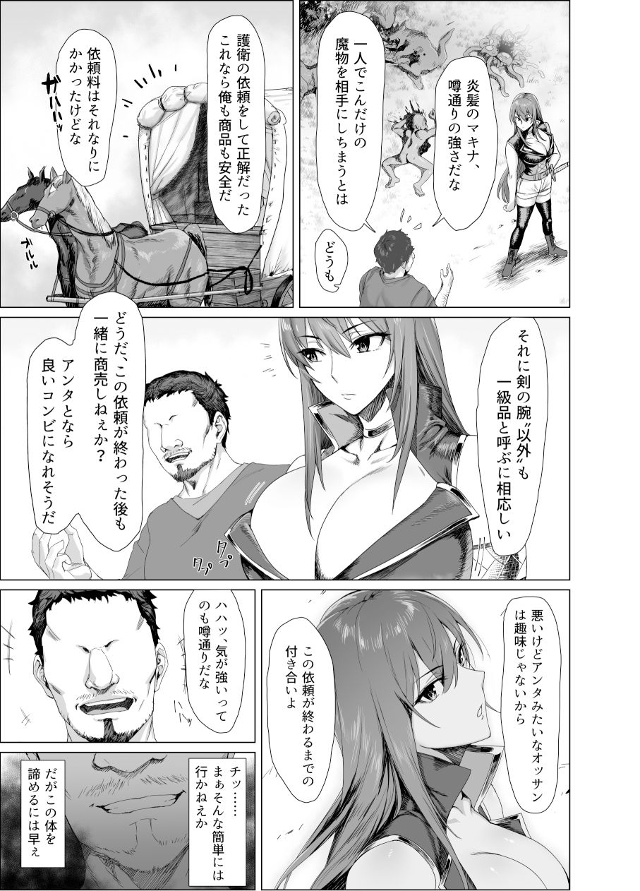 サンプル画像1:Fallen-炎髪のマキナ外譚-(Another Story) [d_347671]