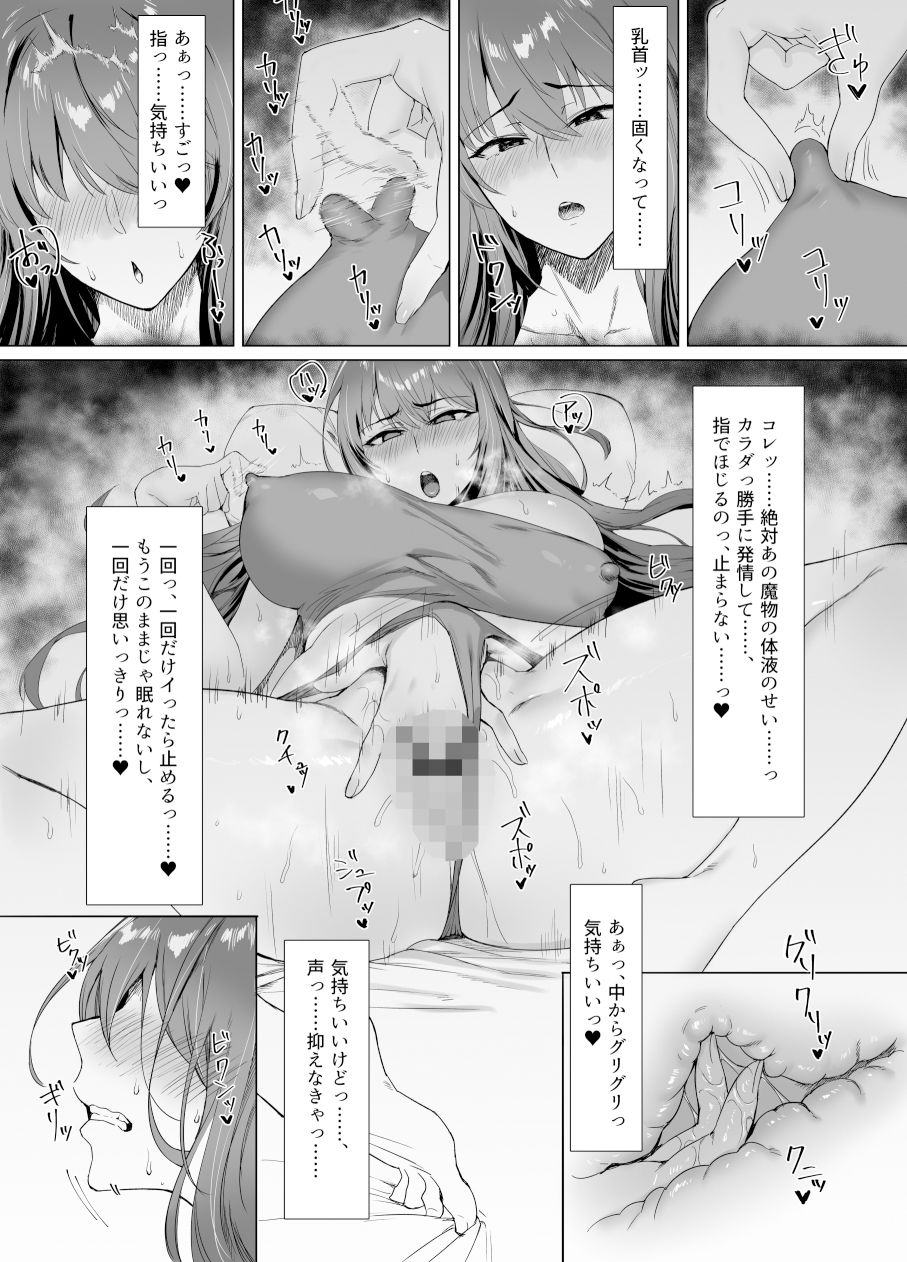 サンプル画像4:Fallen-炎髪のマキナ外譚-(Another Story) [d_347671]