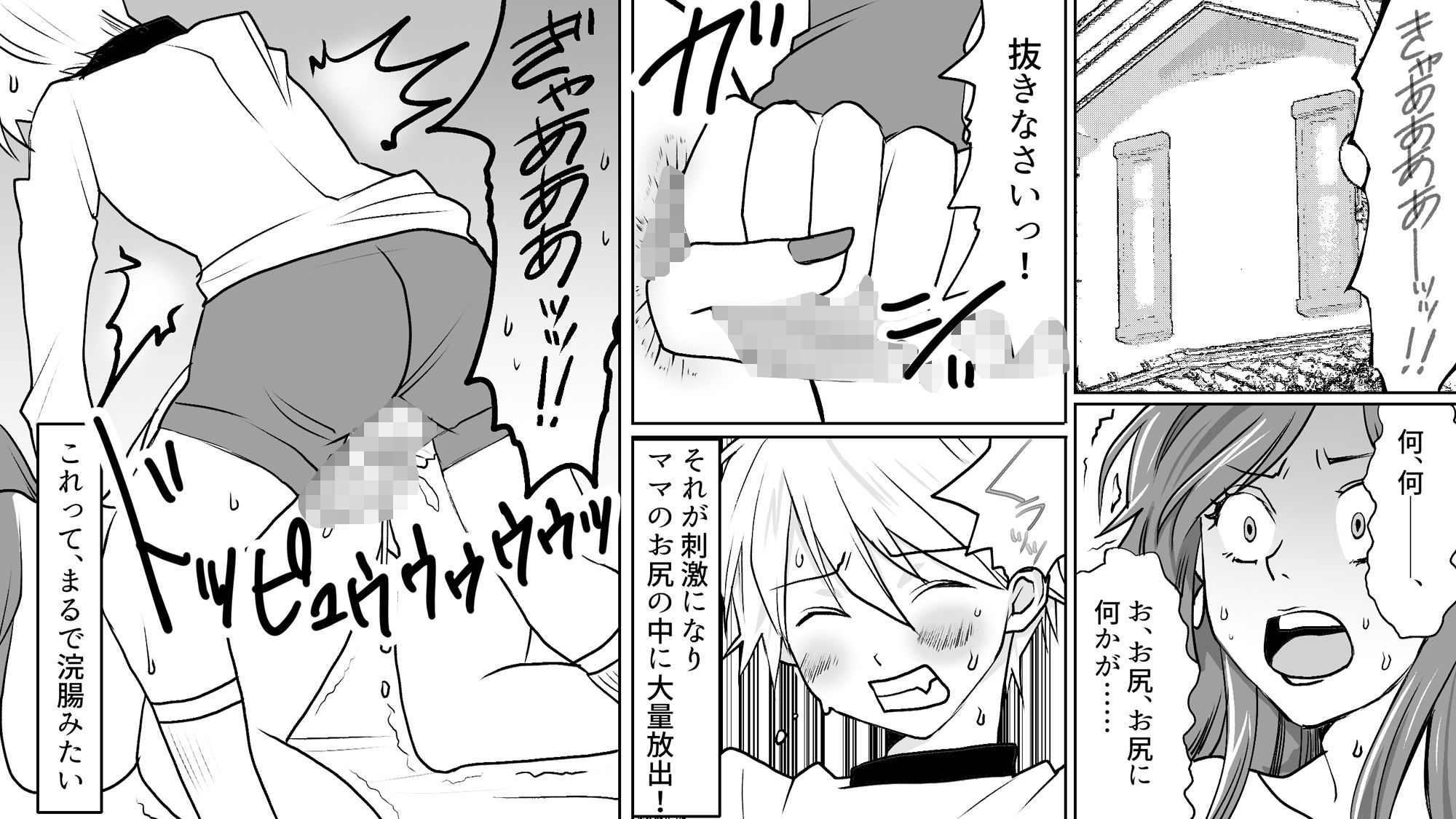 サンプル画像2:ママとお尻セックスで合体(女による女への凌●) [d_347689]