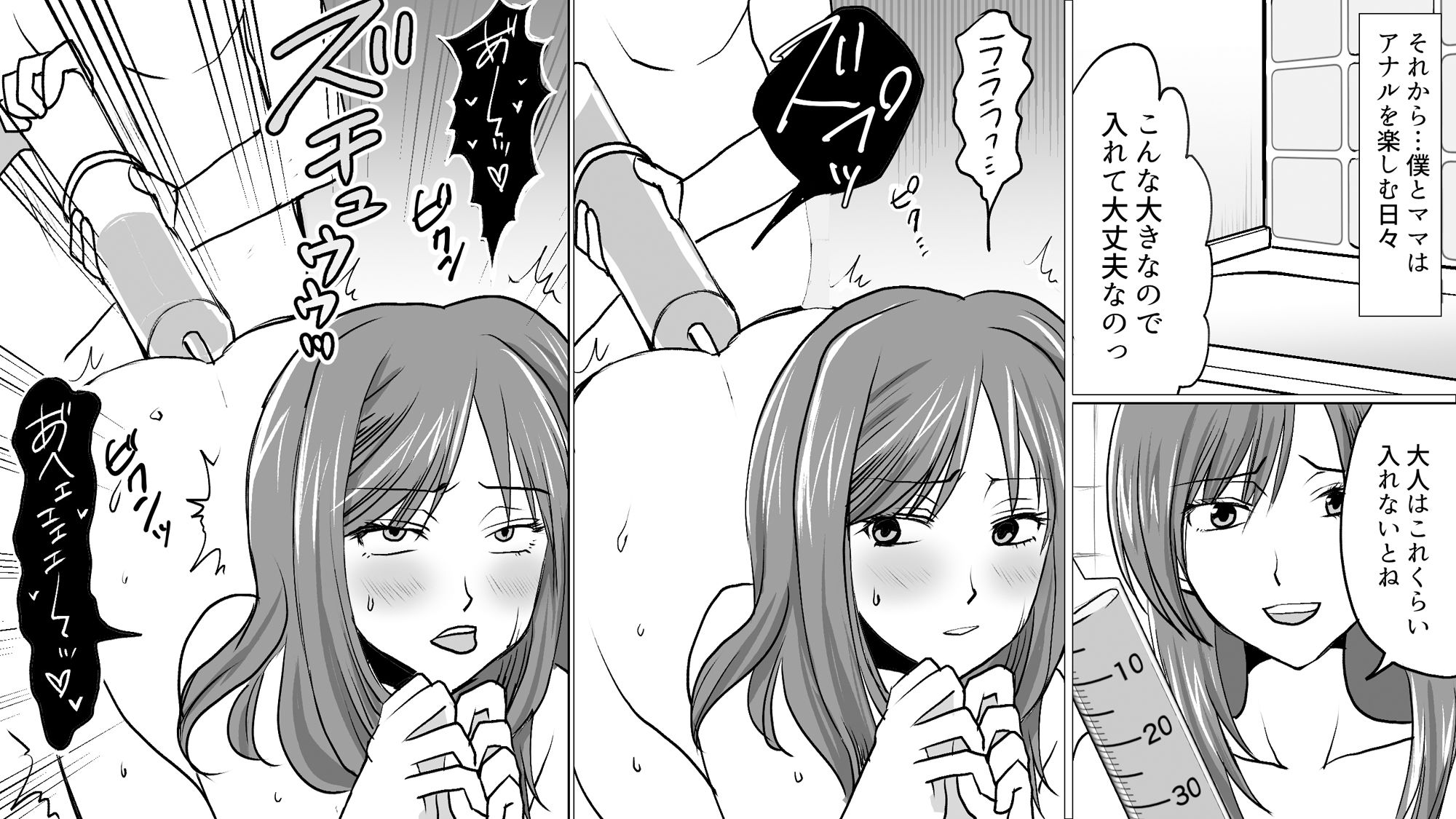 サンプル画像3:ママとお尻セックスで合体(女による女への凌●) [d_347689]